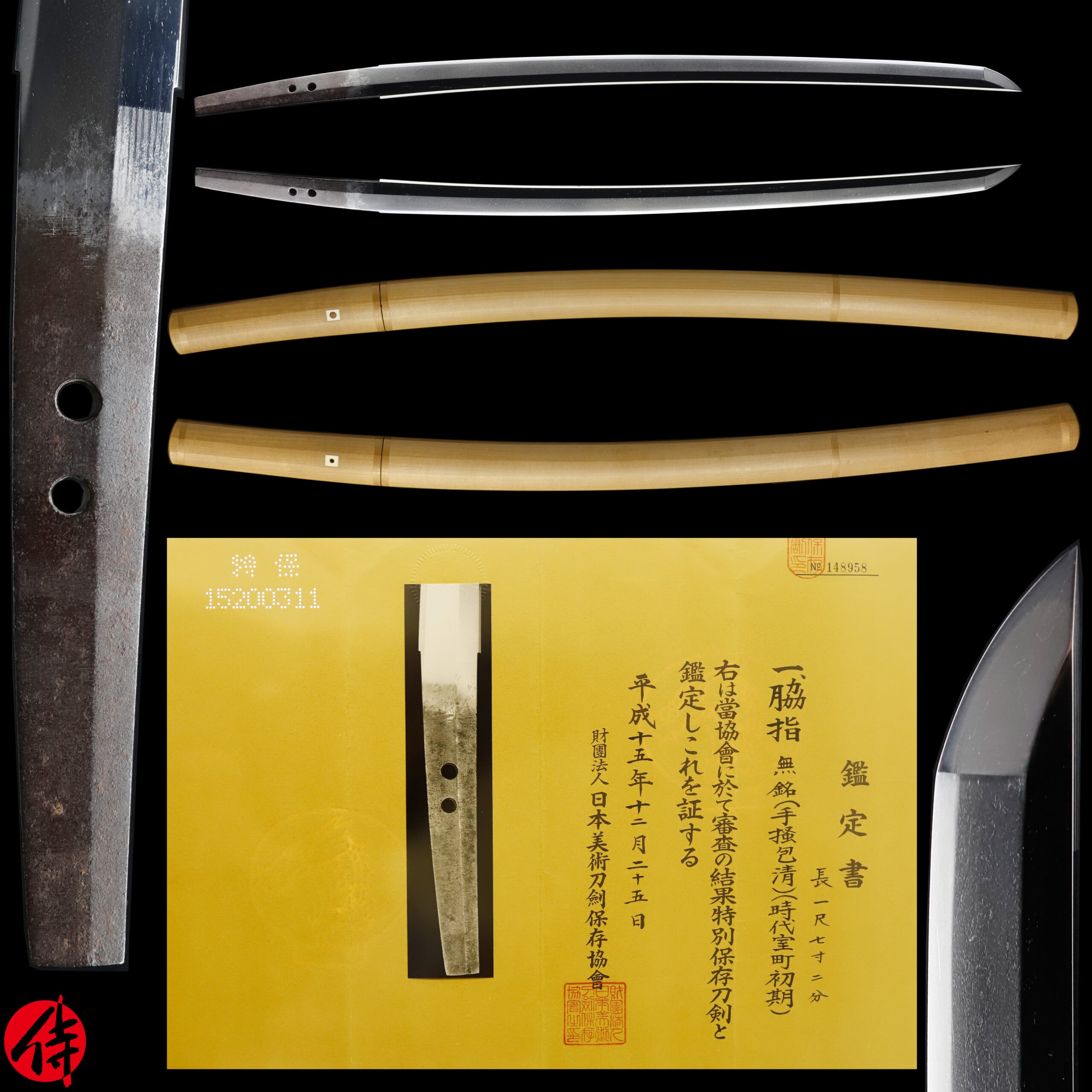 Antique Japanese Sword Wakizashi attributed to Tegai Kanekiyo NBTHK Tokubetsu Hozon Certificate