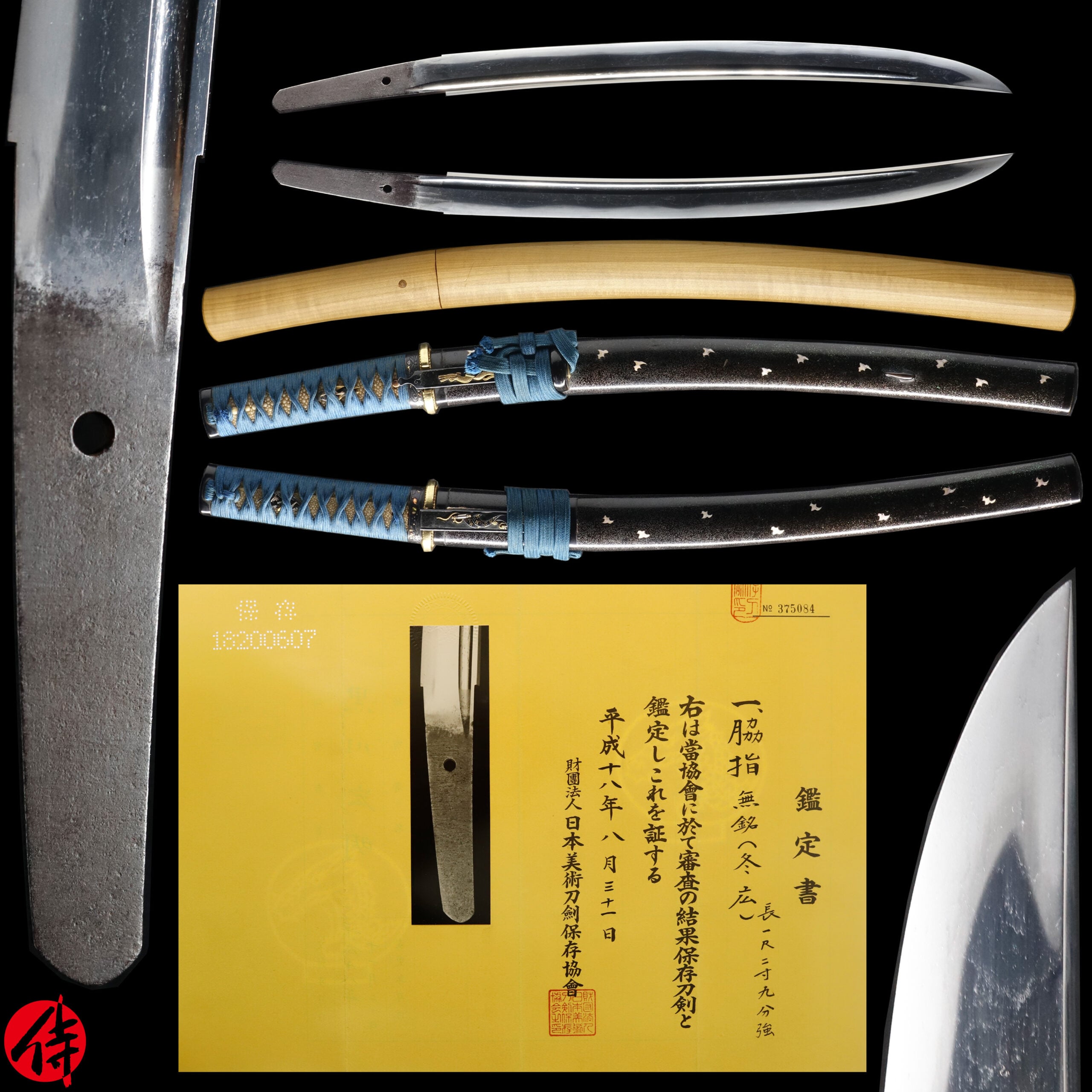 Antique Japanese Sword Wakizashi attributed to Fuyuhiro NBTHK Hozon Certificate