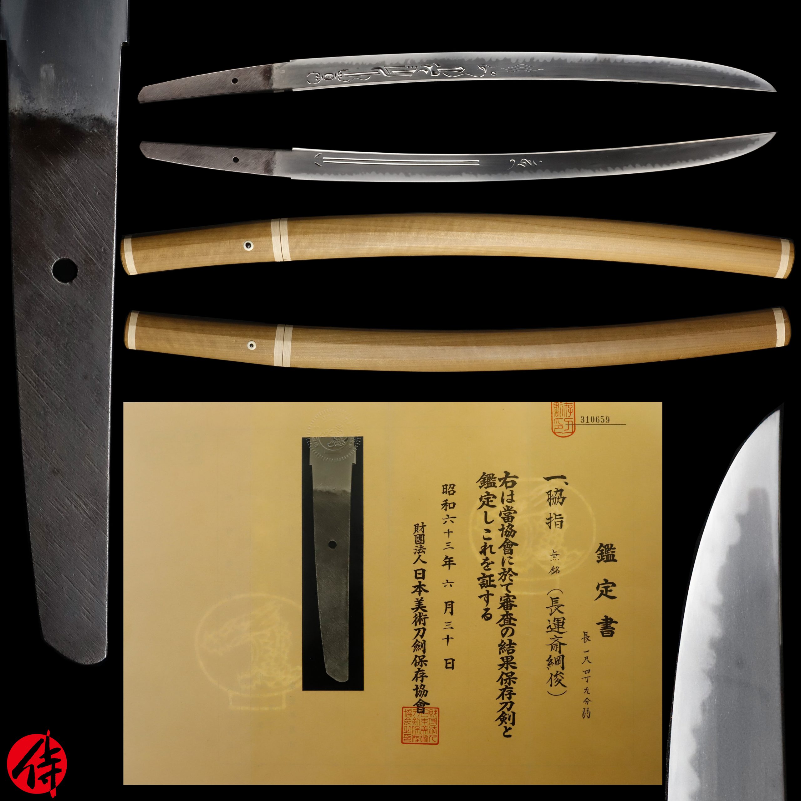 Antique Japanese Sword Wakizashi Attributed to Tsunatoshi NBTHK Hozon Certificate