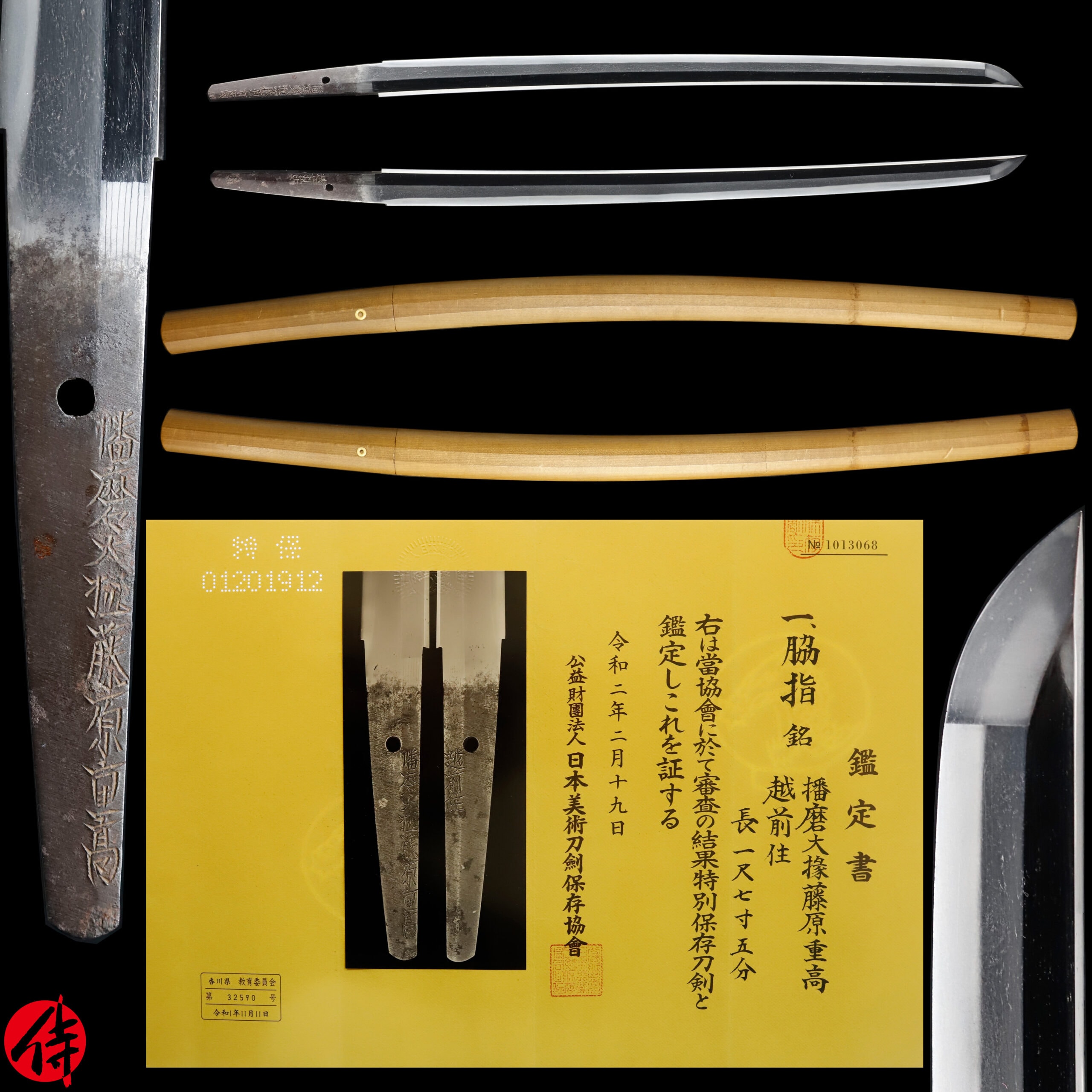 Early Edo Wakizashi Signed by Shigetaka | Samurai Museum Shop