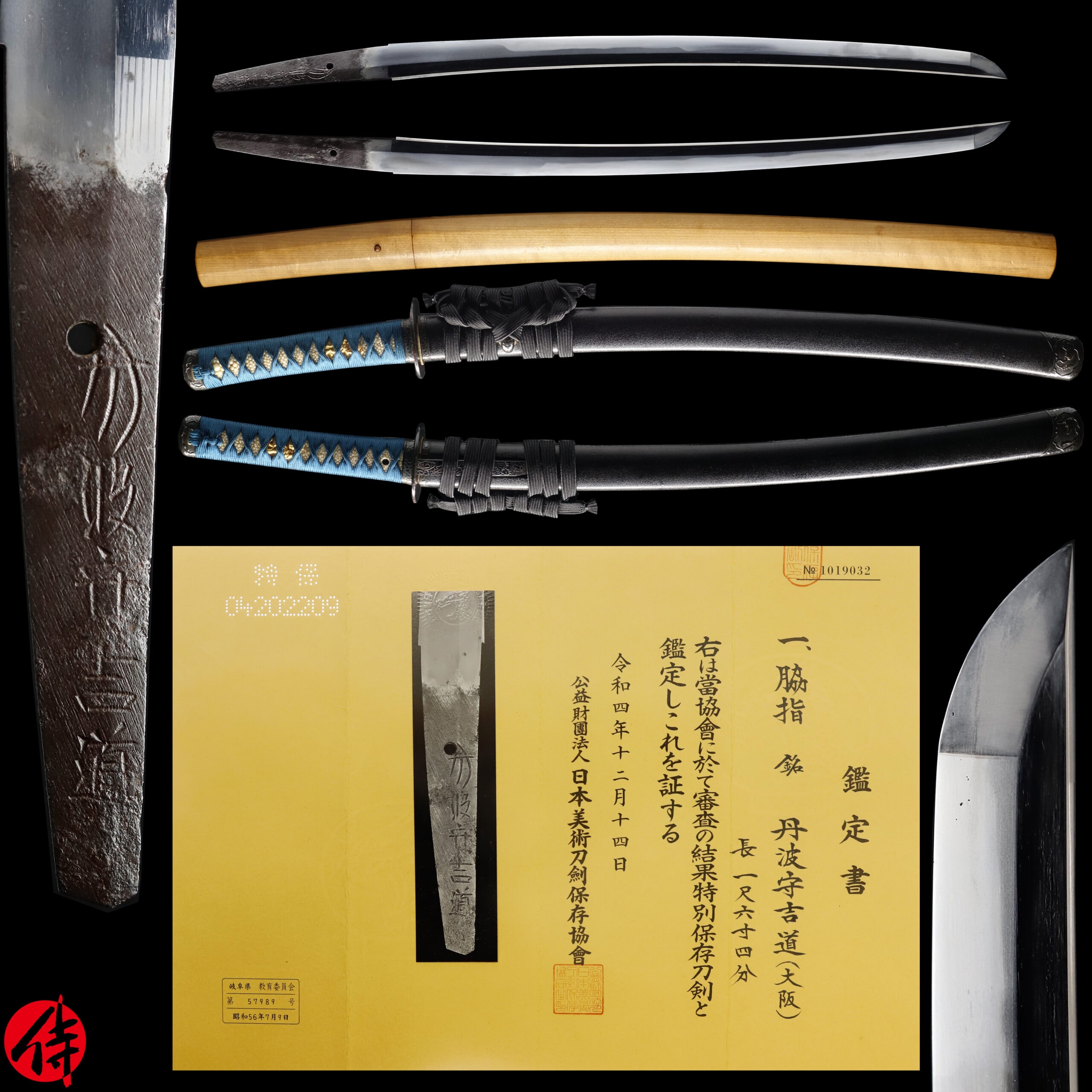 Early Edo Wakizashi Signed by Osaka Yoshimichi | Samurai Museum Shop E-mail FB Messenger Skip to content Menu Close Samurai Museum Shop Products Antique Japanese Sword Wakizashi Signed by Osaka Yoshimichi NBTHK Tokubetsu Hozon Certificate Updated: 21 Jun 2026 SOLD Antique Japanese Sword Wakizashi Signed by Osaka Yoshimichi NBTHK Tokubetsu Hozon Certificate