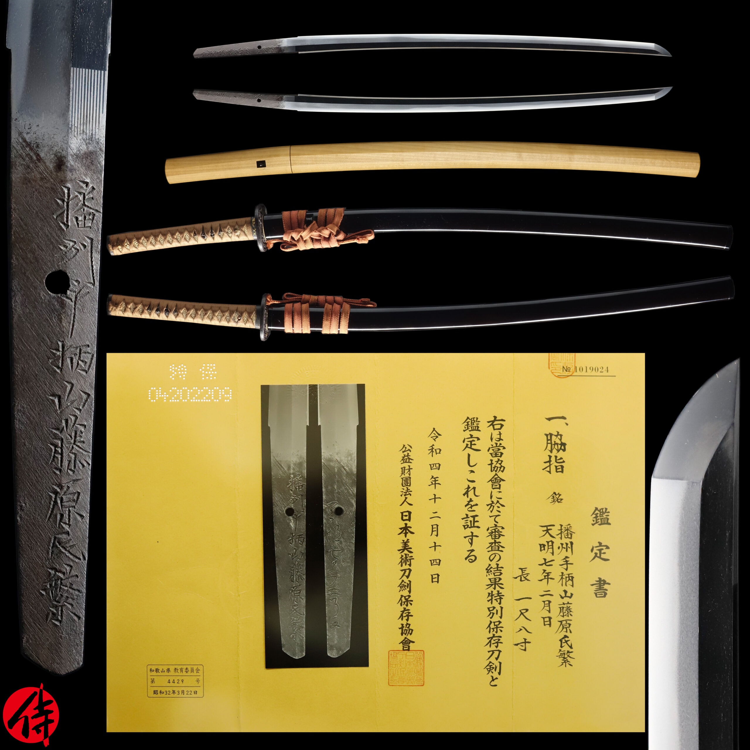 Antique Japanese Sword Wakizashi Signed by Tegarayama Ujishige NBTHK Tokubetsu Hozon Certificate