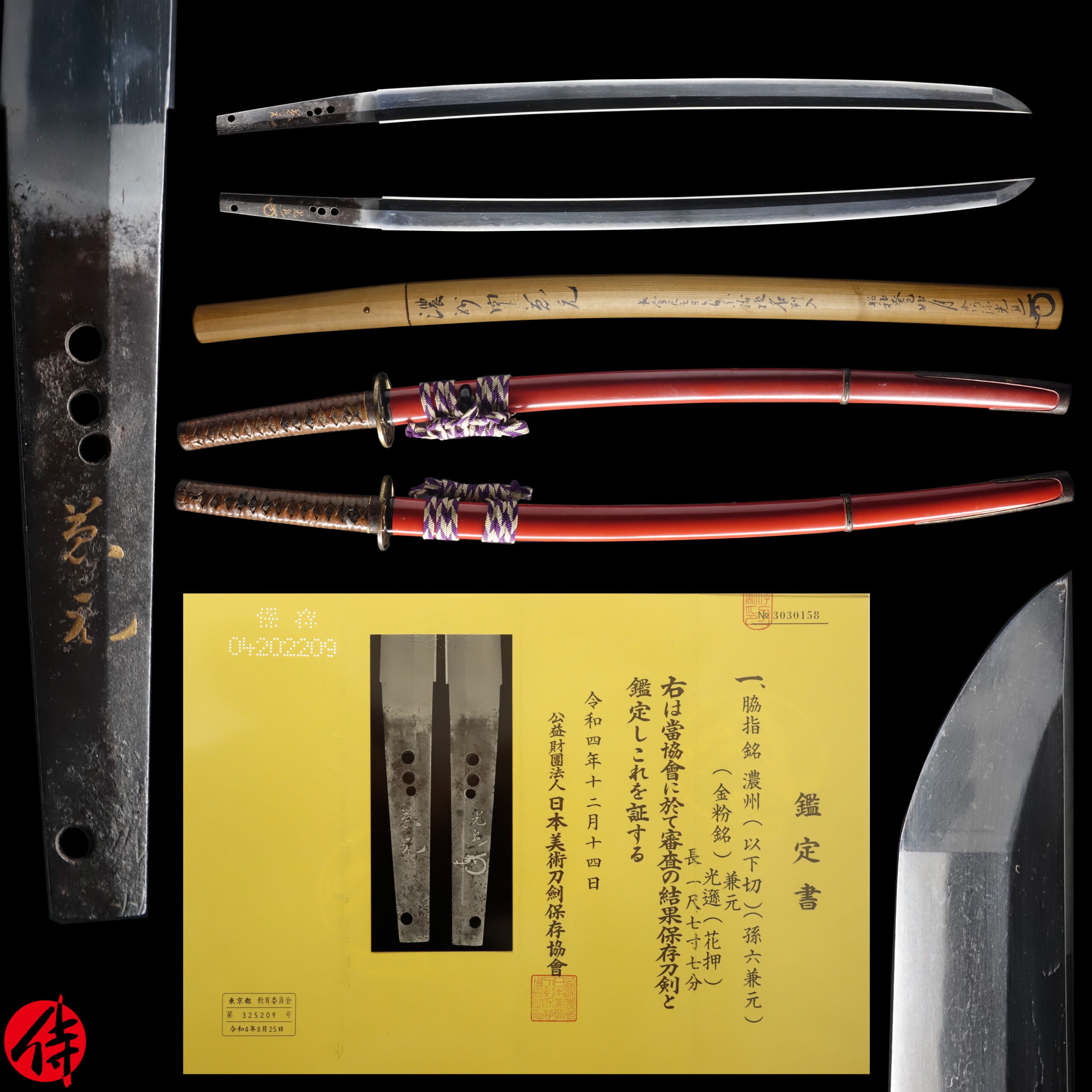 Antique Japanese Sword Wakizashi Kinpun Mei Kanemoto NBTHK Hozon Certificate and Hozon Tosogu