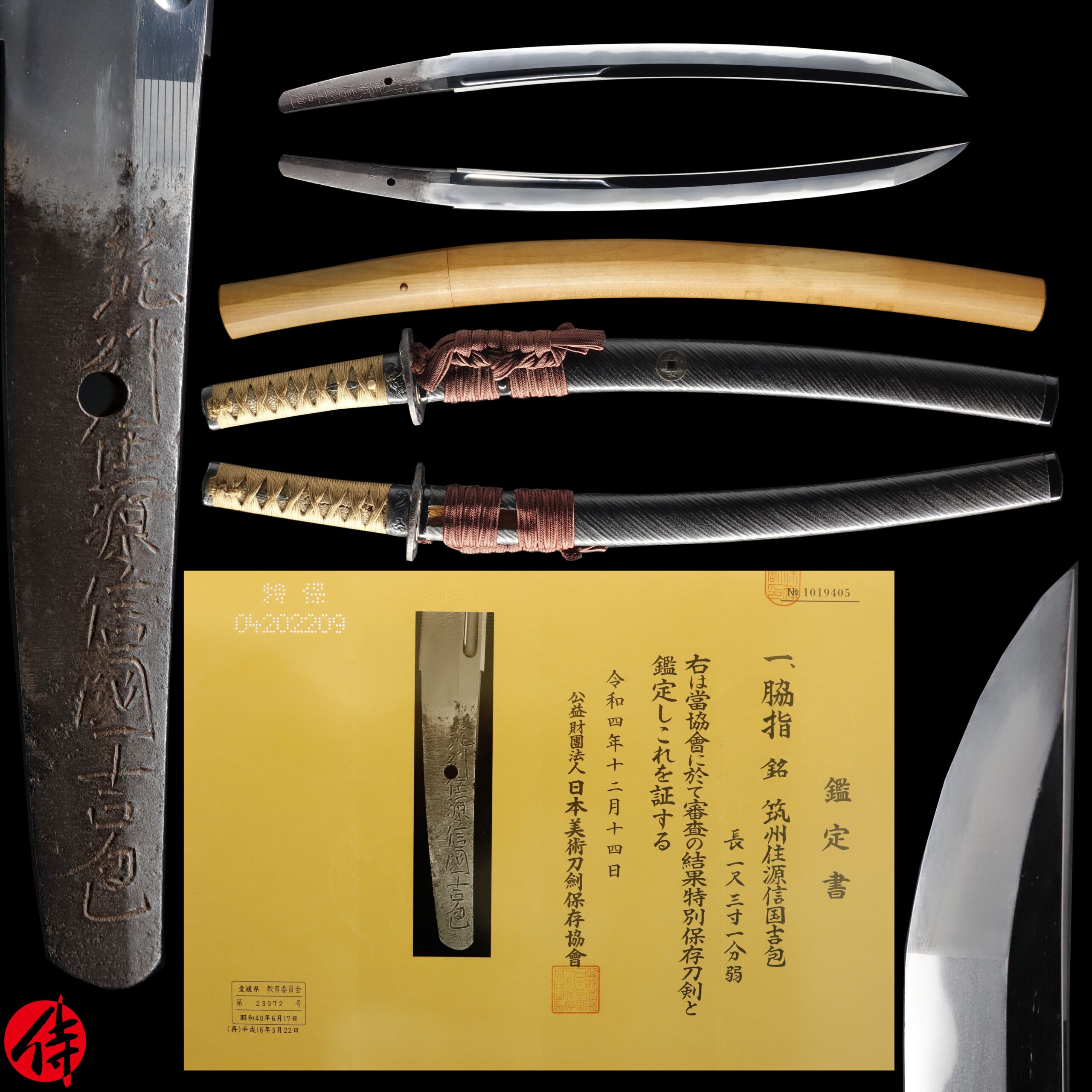 Antique Japanese Sword Wakizashi Signed by Nobukuni Yoshikane NBTHK Tokubetsu Hozon Certificate