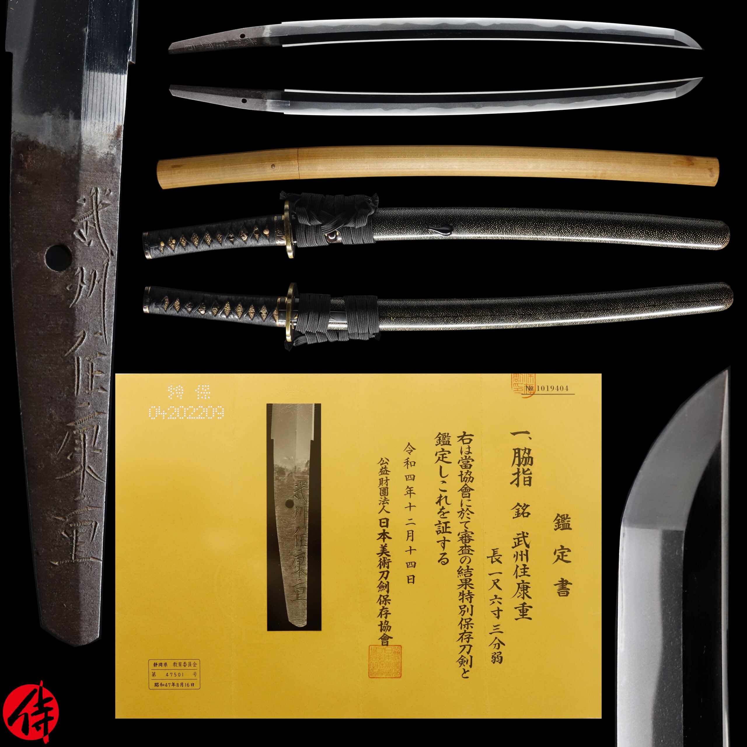 Early Edo Wakizashi Signed by Yasushige | Samurai Museum Shop E-mail FB Messenger Skip to content Menu Close Samurai Museum Shop Products Antique Japanese Sword Wakizashi Signed by Bushu Yasushige NBTHK Tokubetsu Hozon Certificate Updated: 21 Jun 2026 SOLD Antique Japanese Sword Wakizashi Signed by Bushu Yasushige NBTHK Tokubetsu Hozon Certificate