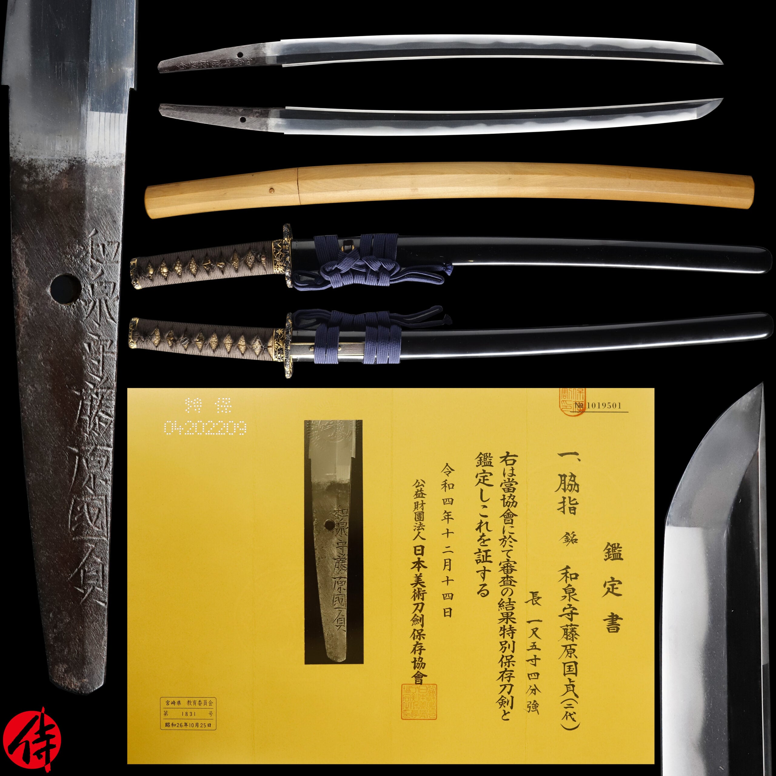 Antique Japanese Sword Wakizashi Signed by Izumi no Kami Kunisada NBTHK Tokubetsu Hozon Certificate