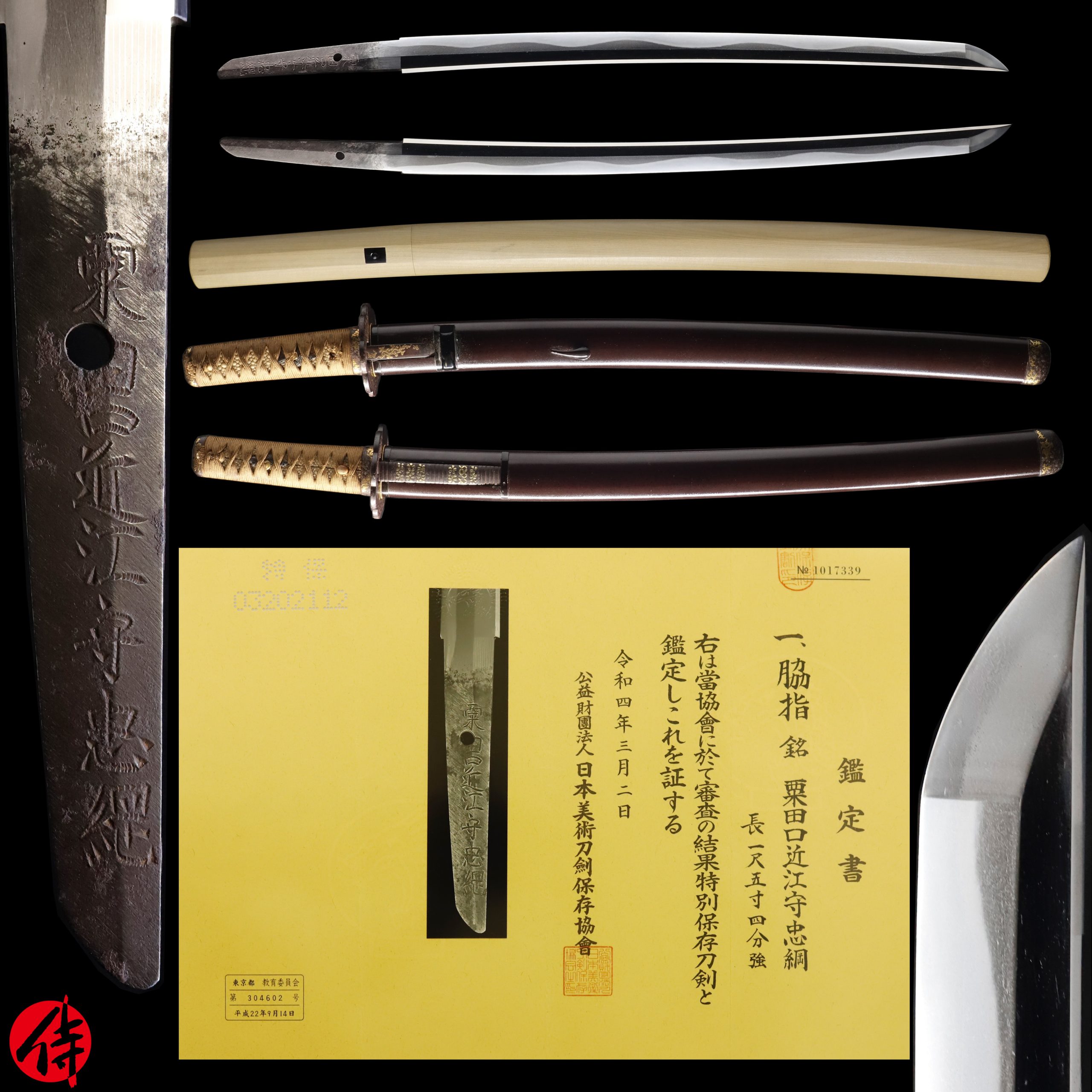 Antique Japanese Sword Wakizashi Signed by Tadatsuna NBTHK Tokubetsu Hozon Certificate