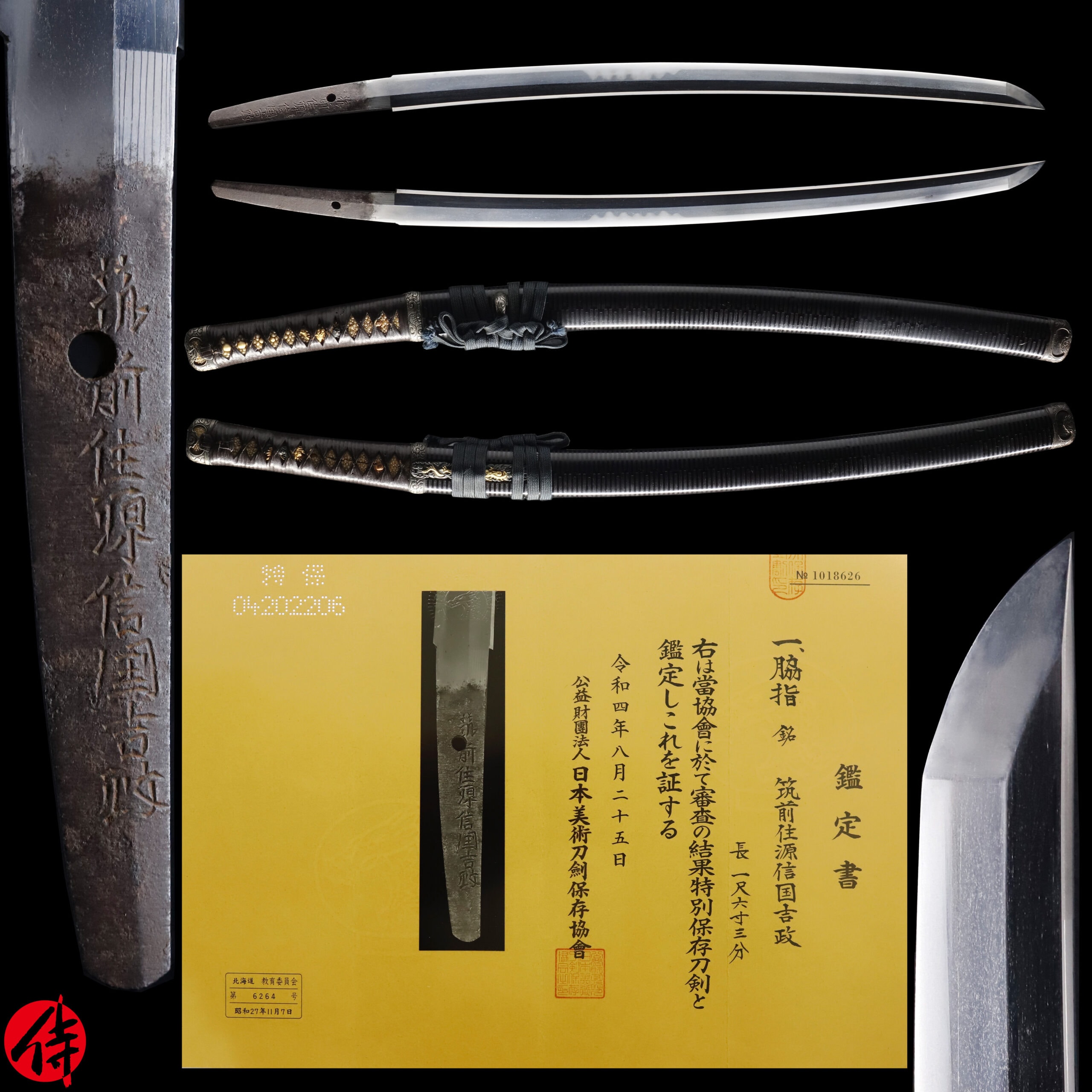 Antique Japanese Sword Wakizashi Signed by Nobukuni Yoshimasa NBTHK Tokubetsu Hozon Certificate