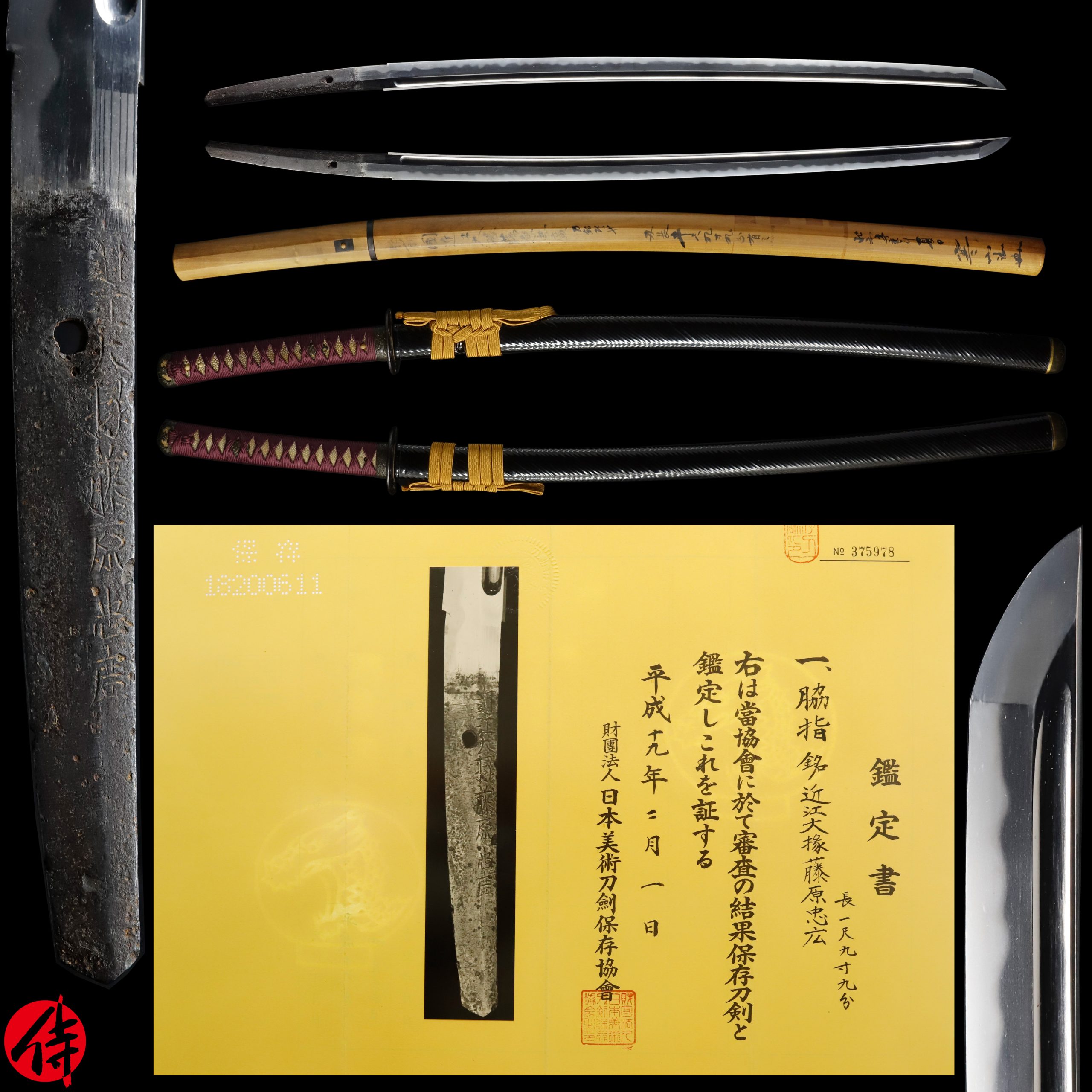 Antique Japanese Sword Wakizashi Signed by Fujiwara Tadahiro NBTHK Hozon Certificate