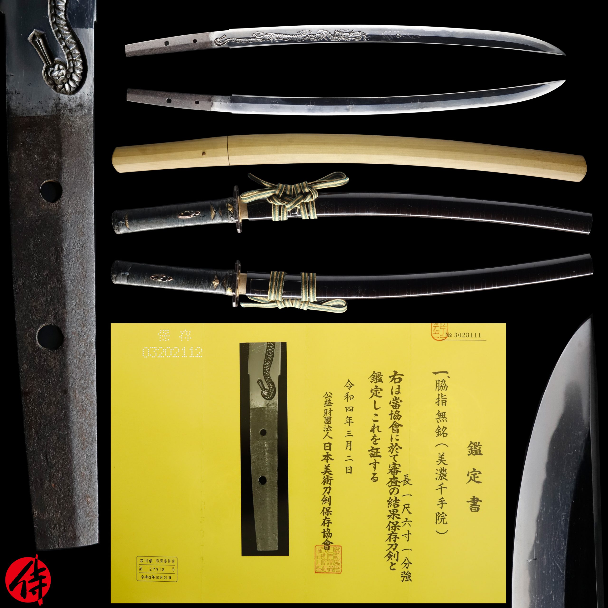 Antique Japanese Sword Wakizashi Attributed to Mino Senjuin NBTHK Hozon Certificate