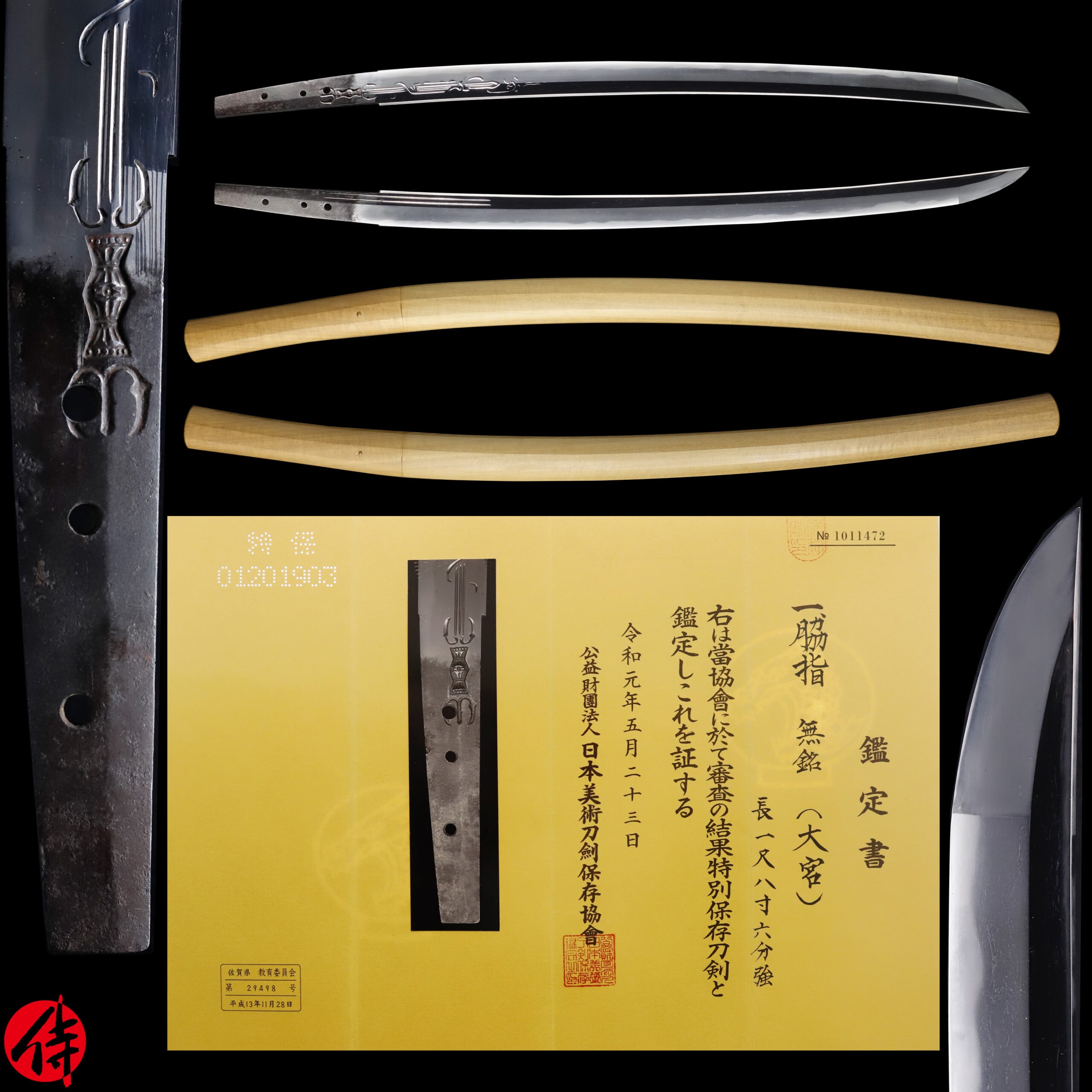 Wakizashi - Tokuho - by Omiya School - Antique Japanese Sword Wakizashi Attributed to Omiya with NBTHK Tokubetsu Hozon Certificate