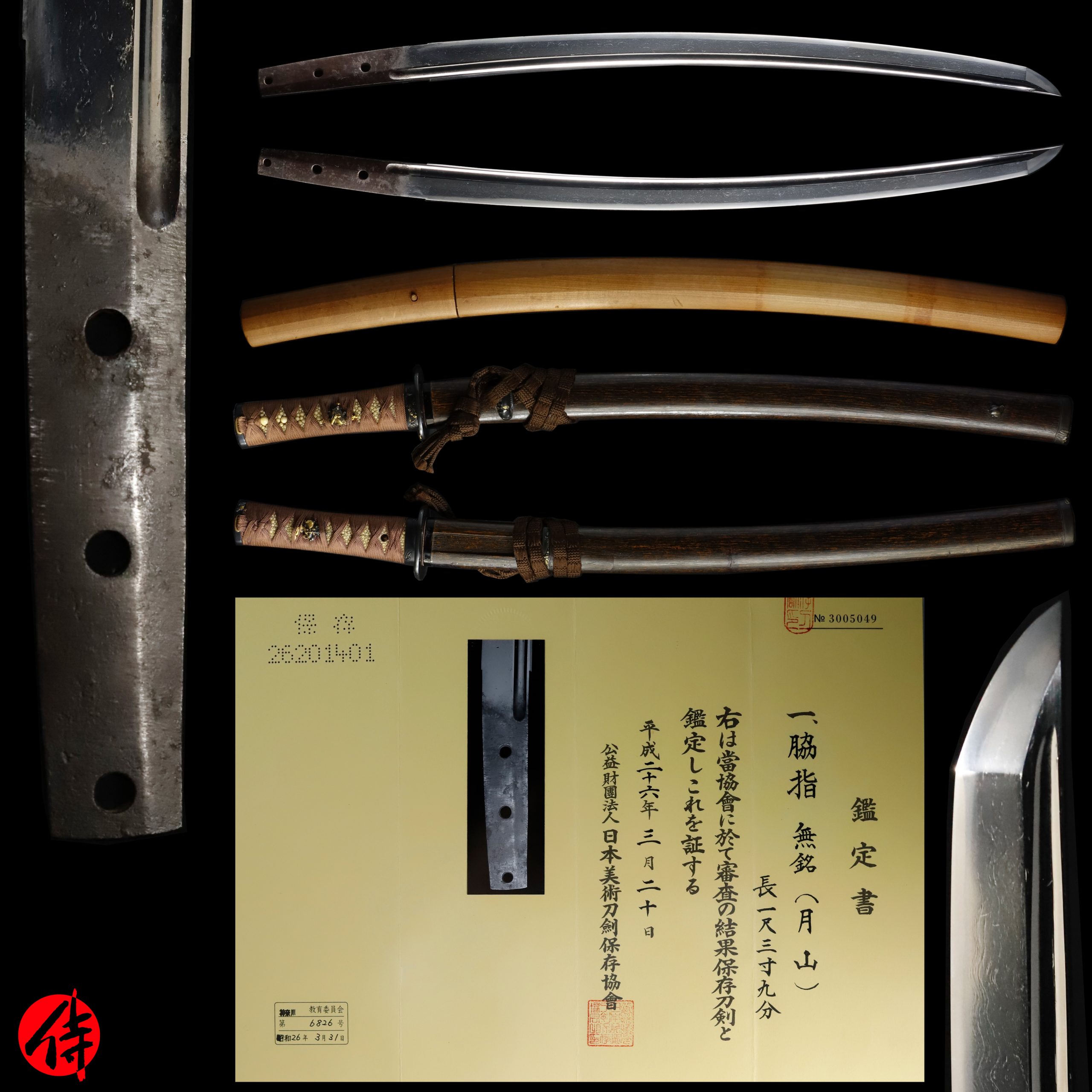 Antique Japanese Sword Wakizashi Attributed to Gassan NBTHK Hozon Certificate