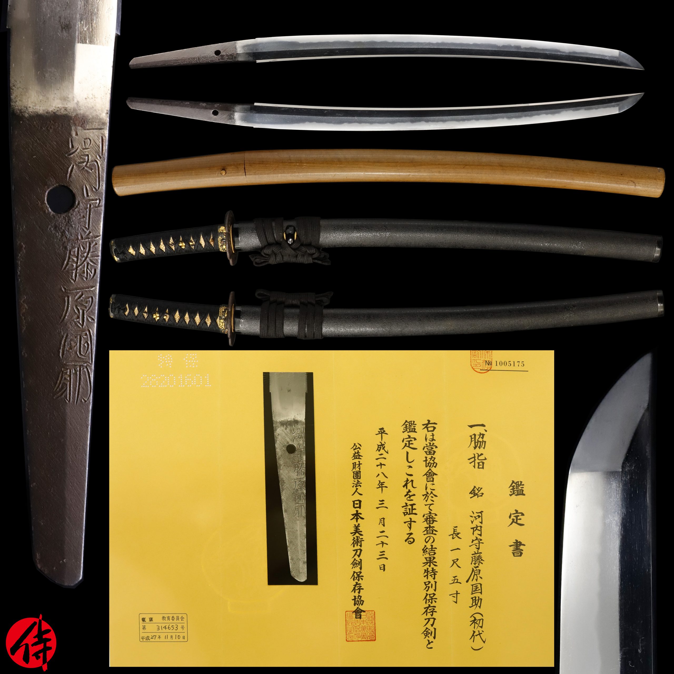 Wakizashi - Hozon - by Horikawa Kunisuke - Early Edo period Wakizashi Signed by the first-gen Kunisuke