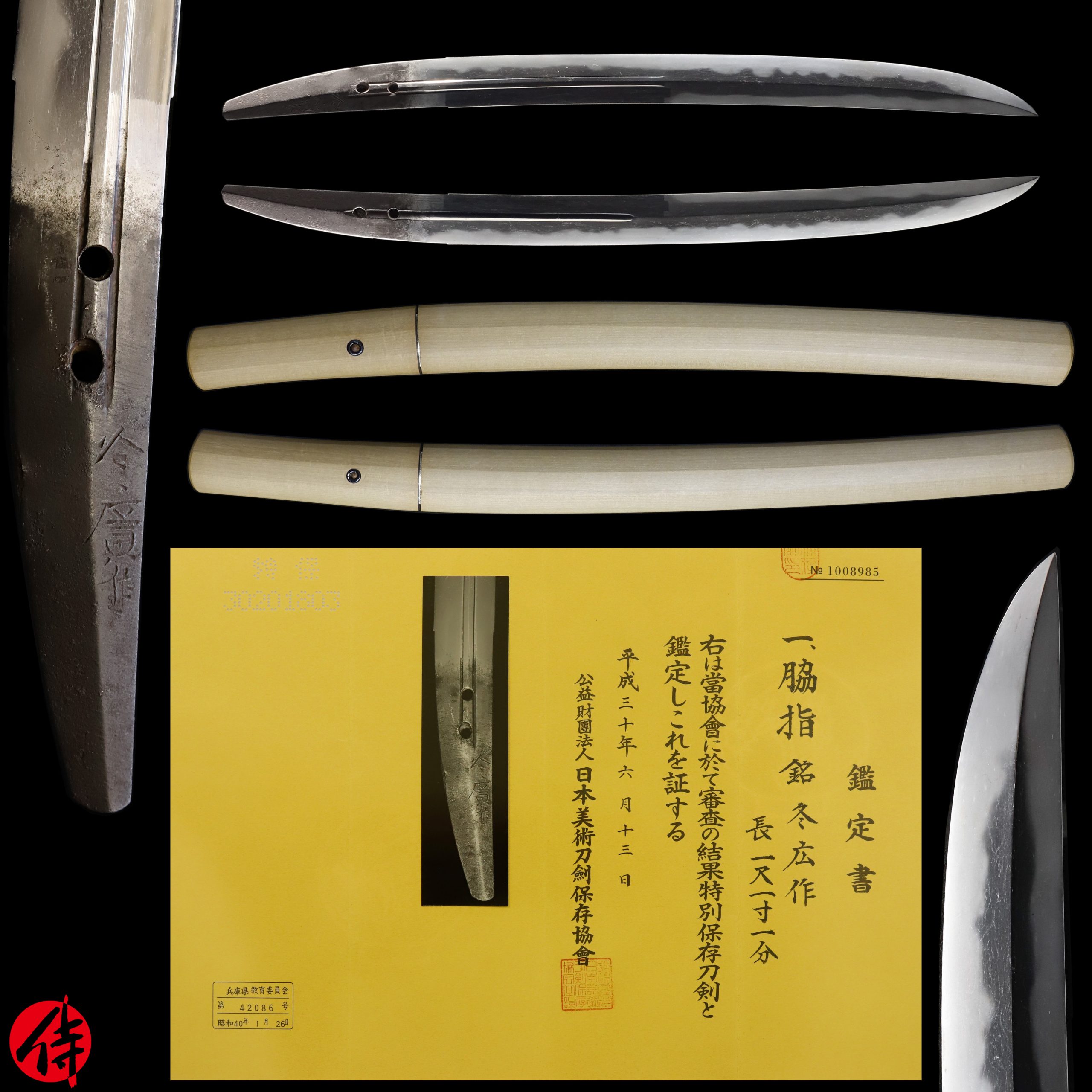 Late Muromachi Antique Wakizashi Signed by Fuyuhiro for sale | Samurai Museum Shop