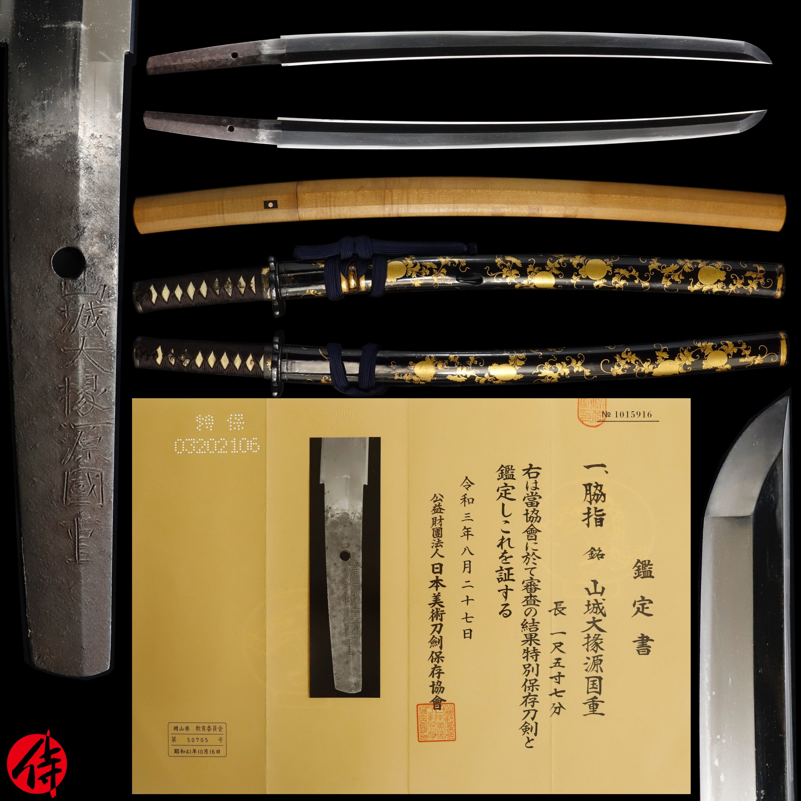 Antique Japanese Sword Wakizashi Signed by Minamoto Kunishige NBTHK Tokubetsu Hozon Certificate