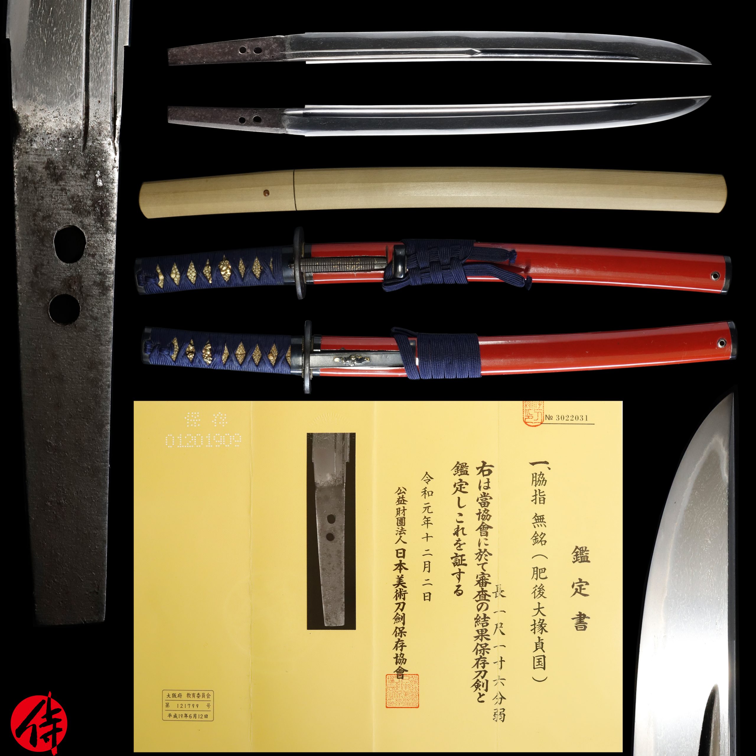 Antique Japanese Sword Wakizashi Attributed to Sadakuni NBTHK Hozon Certificate