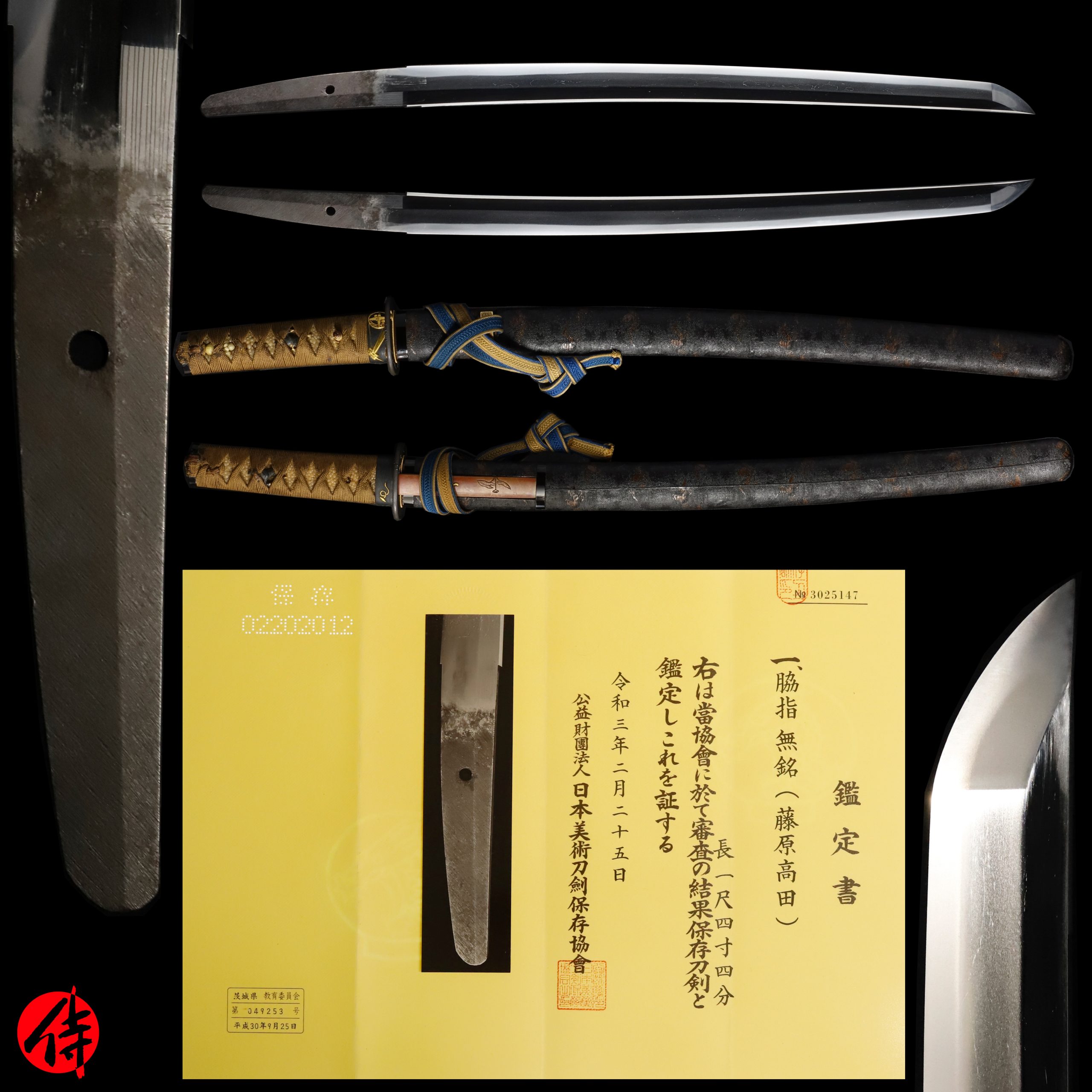 Antique Japanese Sword Wakizashi Attributed to Fujiwara Takada NBTHK Hozon Certificate