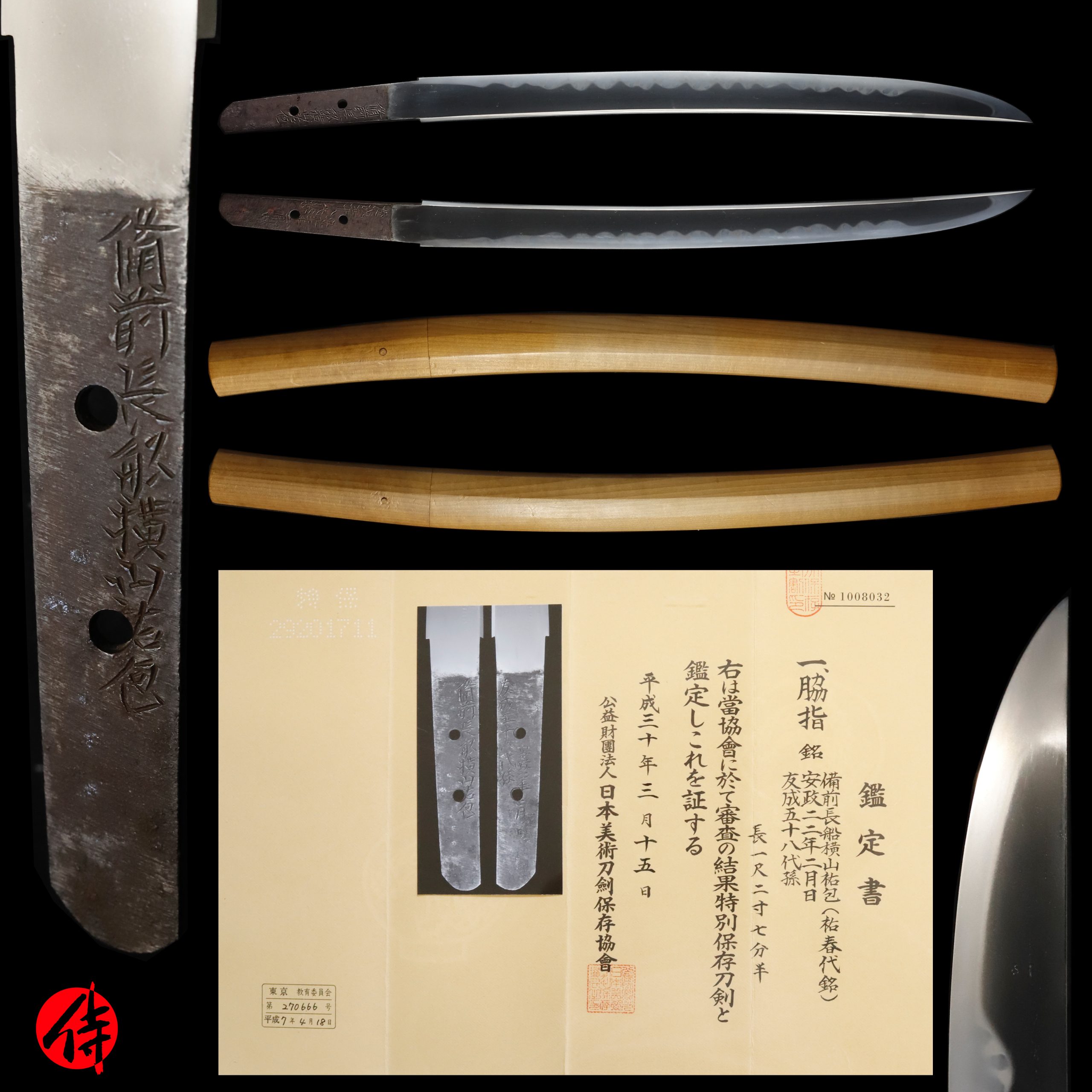Antique Japanese Sword Wakizashi Signed by Sukekane NBTHK Tokubetsu Hozon Certificate