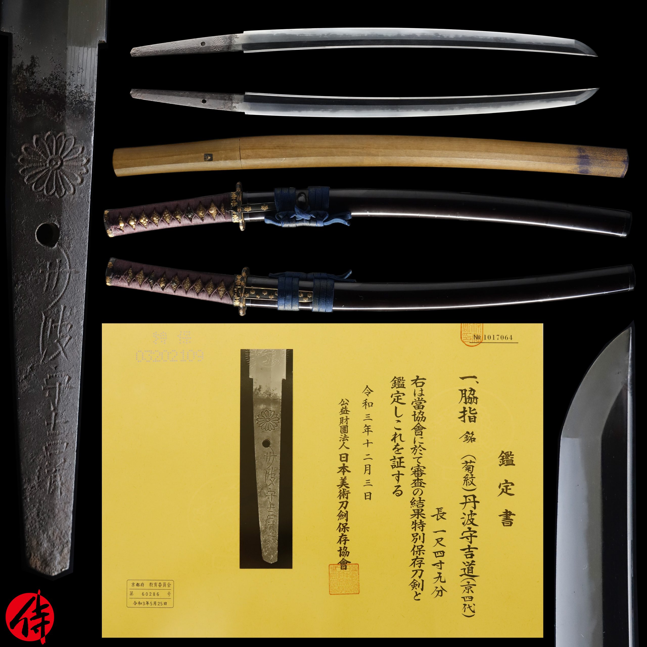 Mid Edo Antique Wakizashi Signed by the 4th Kyo Yoshimichi for sale | Samurai Museum Shop