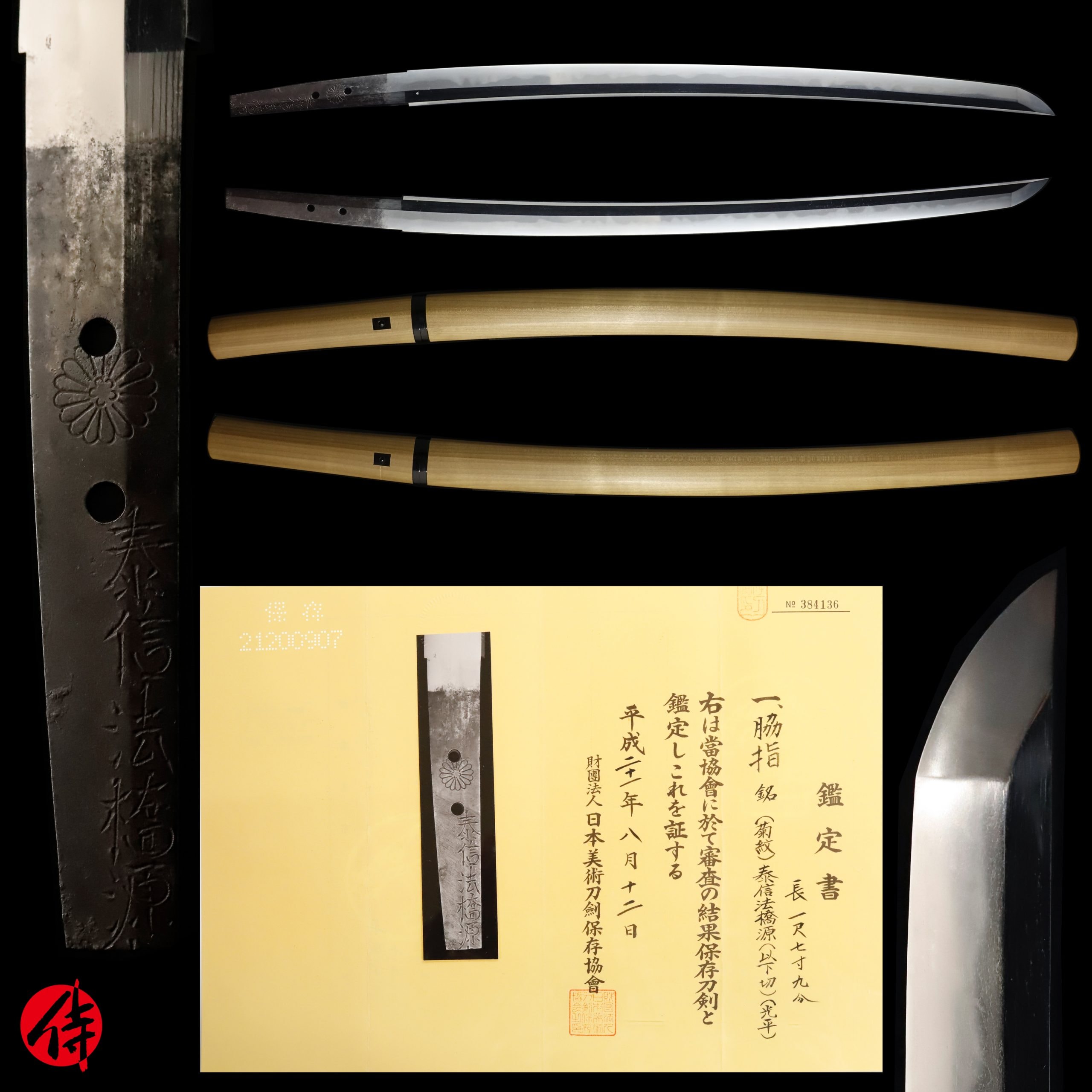 Antique Japanese Sword Wakizashi Signed by Mitsuhira NBTHK Hozon Certificate