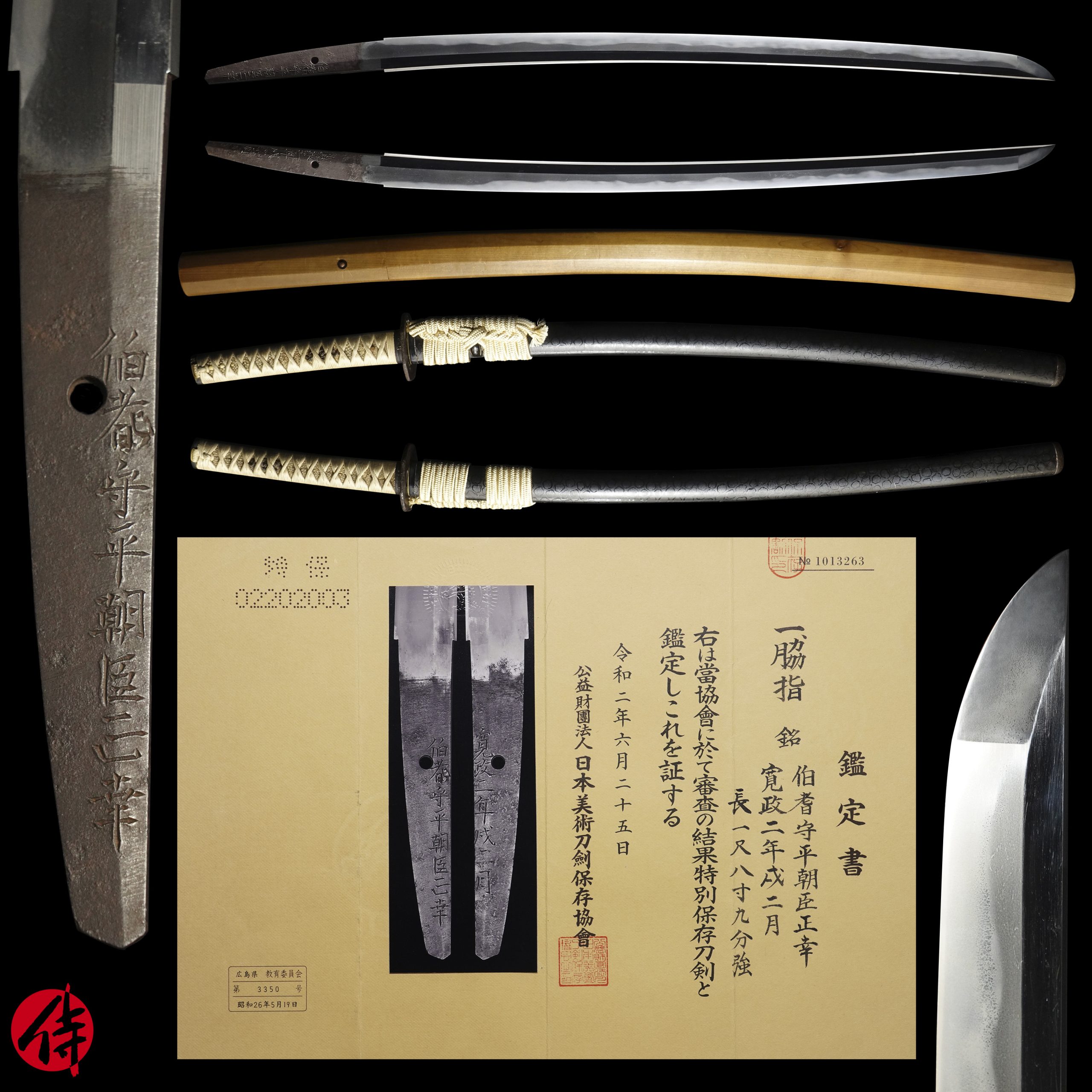 Antique Japanese Sword Wakizashi Signed by Masayuki NBTHK Tokubetsu Hozon Certificate