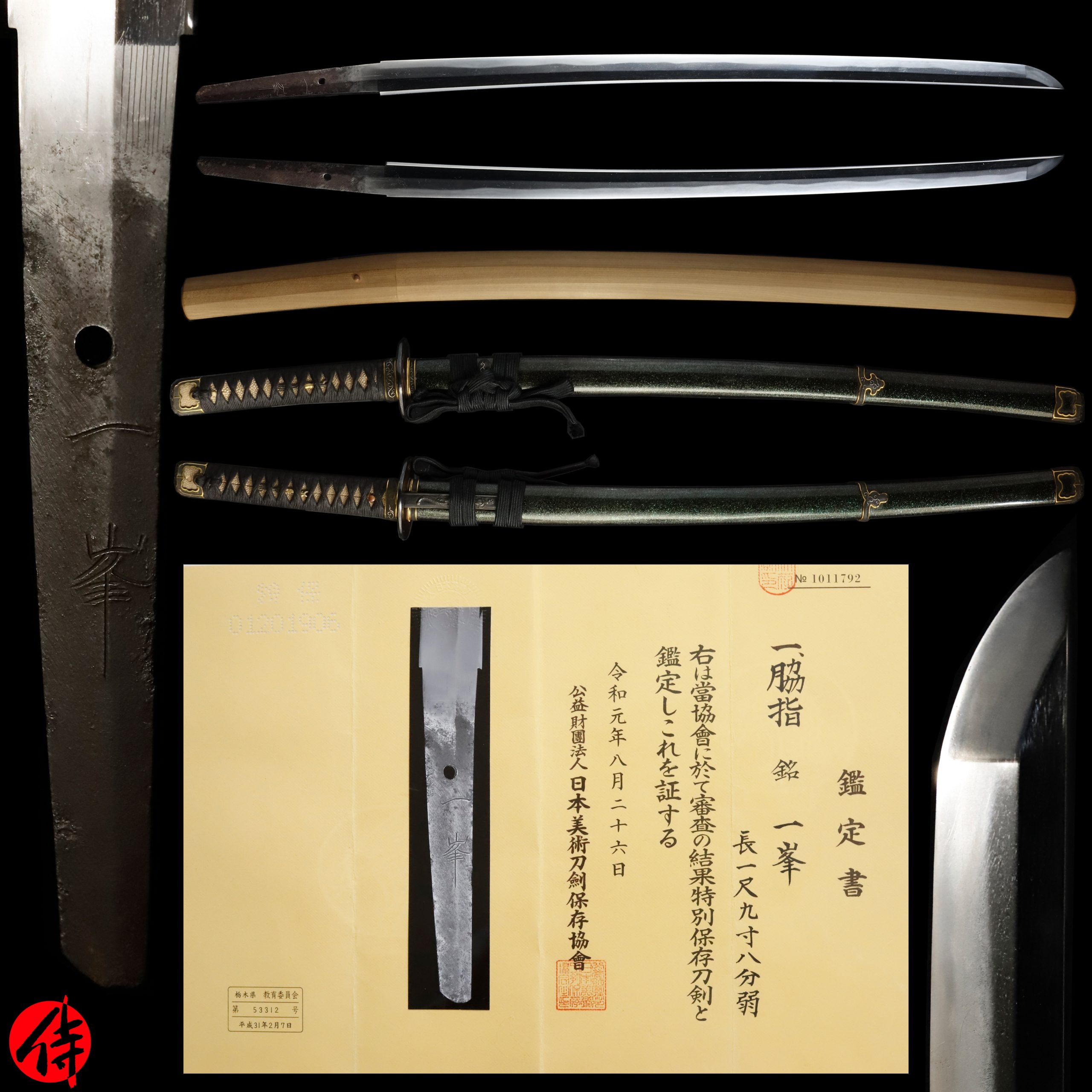 Antique Japanese Sword Wakizashi Signed by Ippo NBTHK Tokubetsu Hozon Certificate