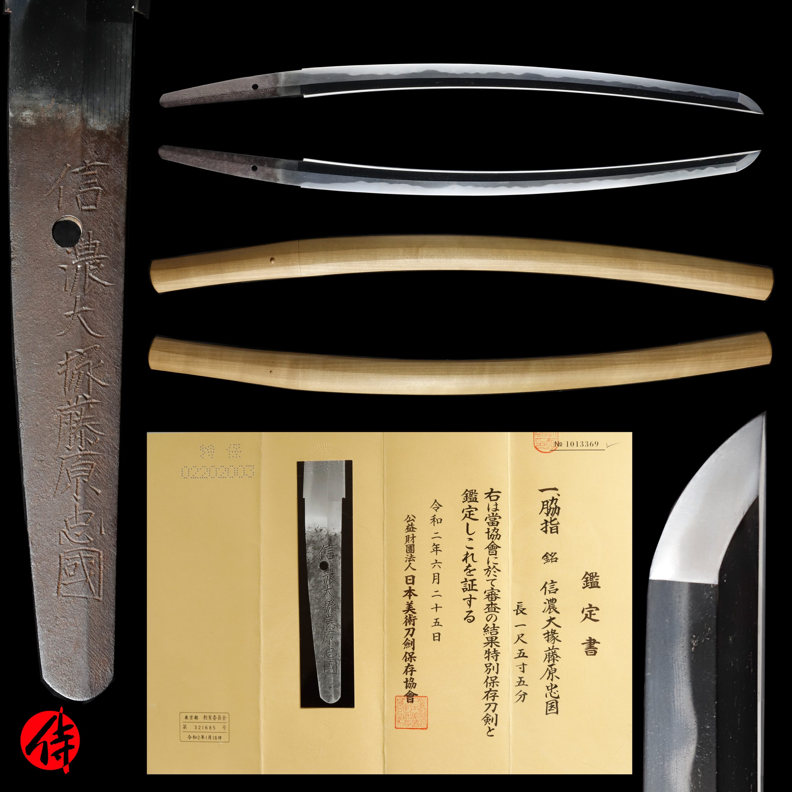 Antique Japanese Sword Wakizashi Signed by Tadakuni NBTHK Tokubetsu Hozon Certificate