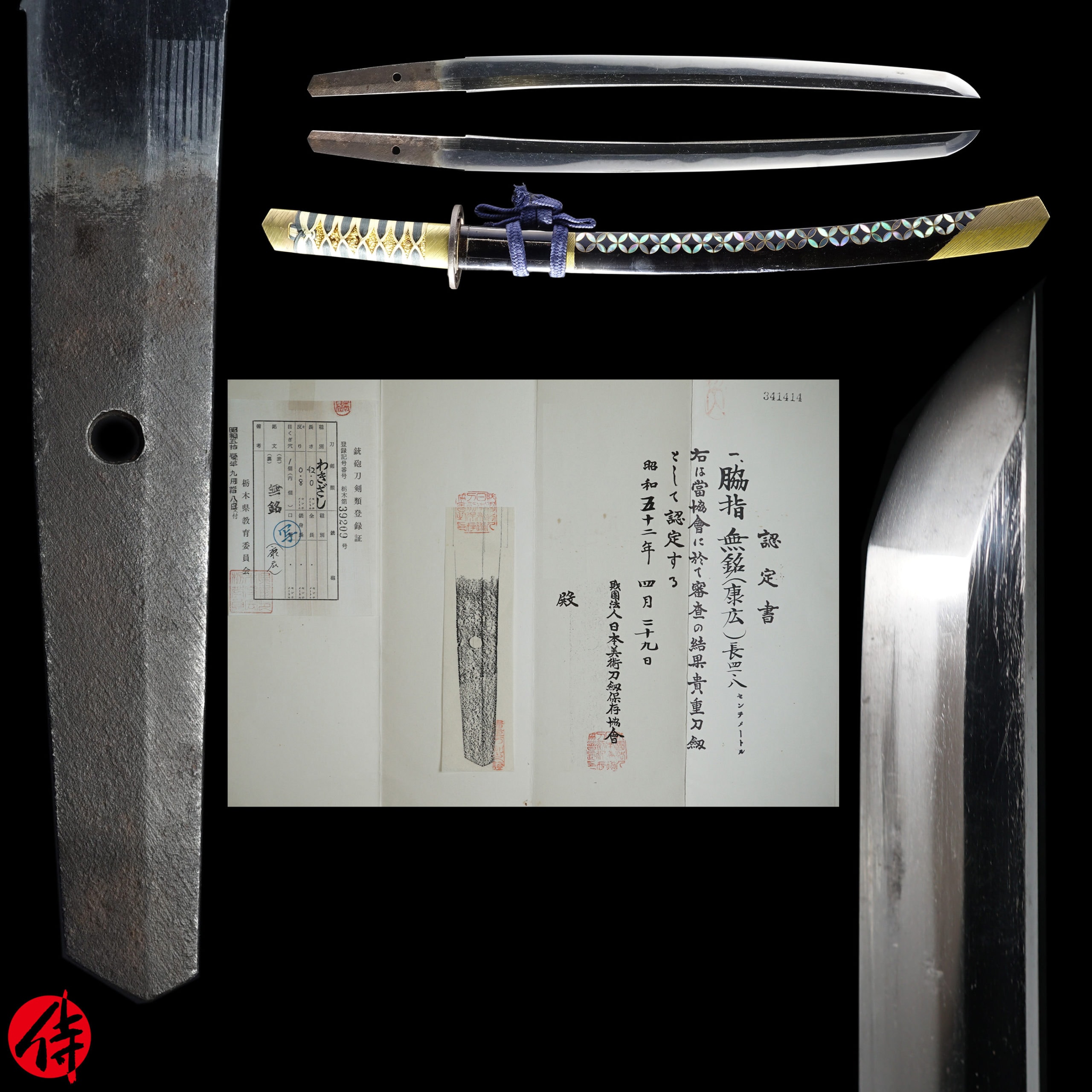 Wakizashi - by Yasuhiro - Antique Wakizashi: Unsigned Yasuhiro with NBTHK Certificate