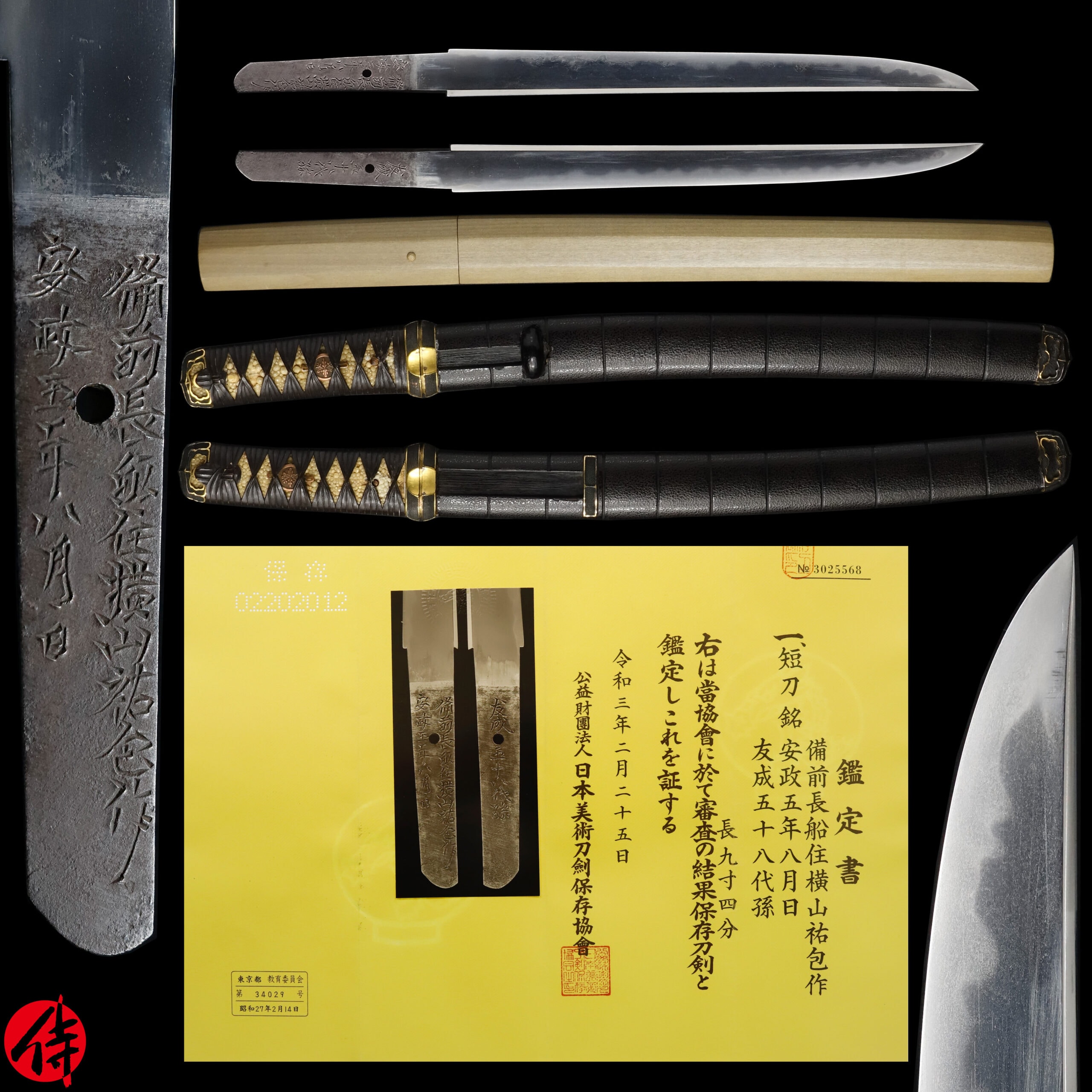 Antique Japanese Sword Tanto Signed by Yokoyama Sukekane NBTHK Hozon Certificate