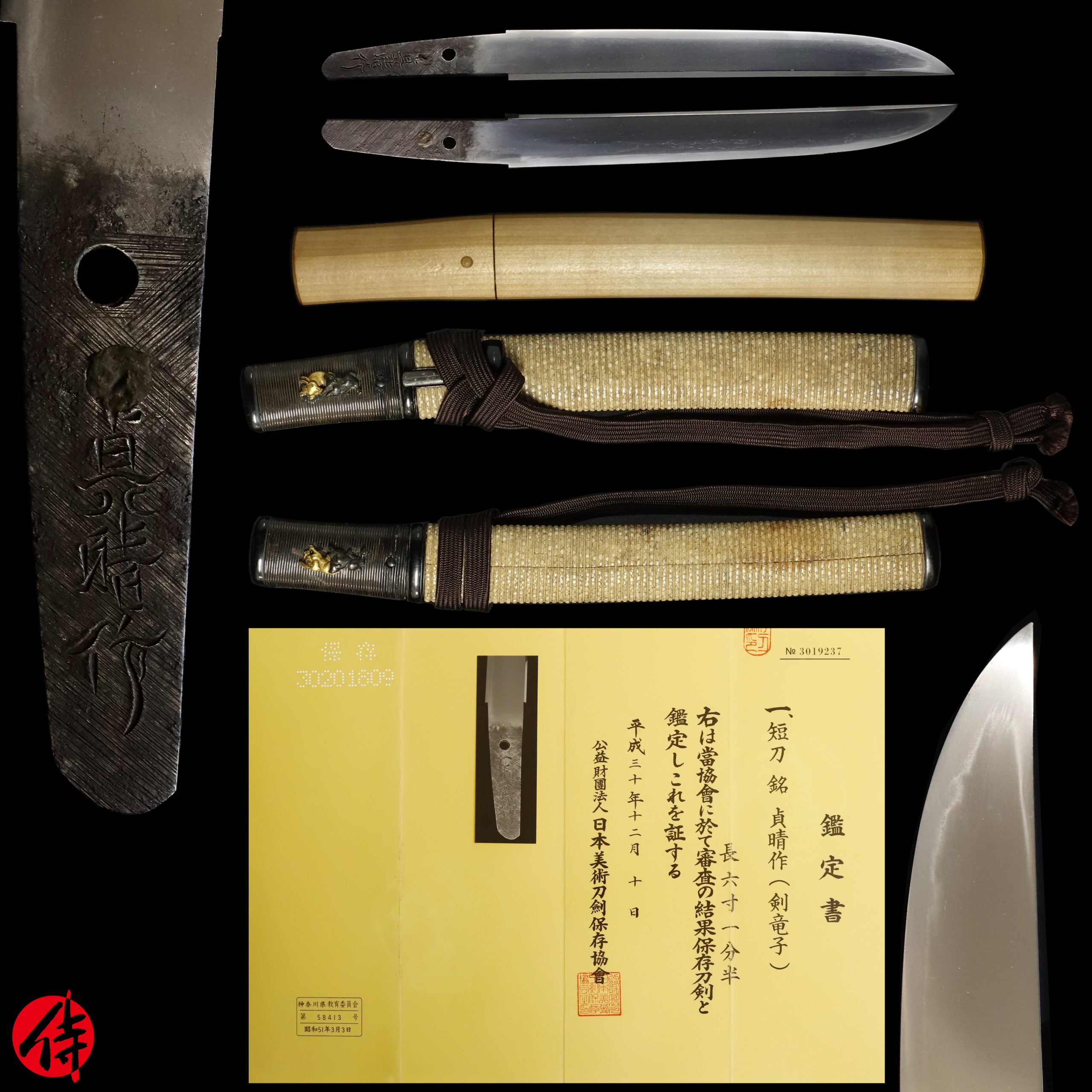 Antique Japanese Sword Tanto Signed by Sadaharu NBTHK Hozon Certificate