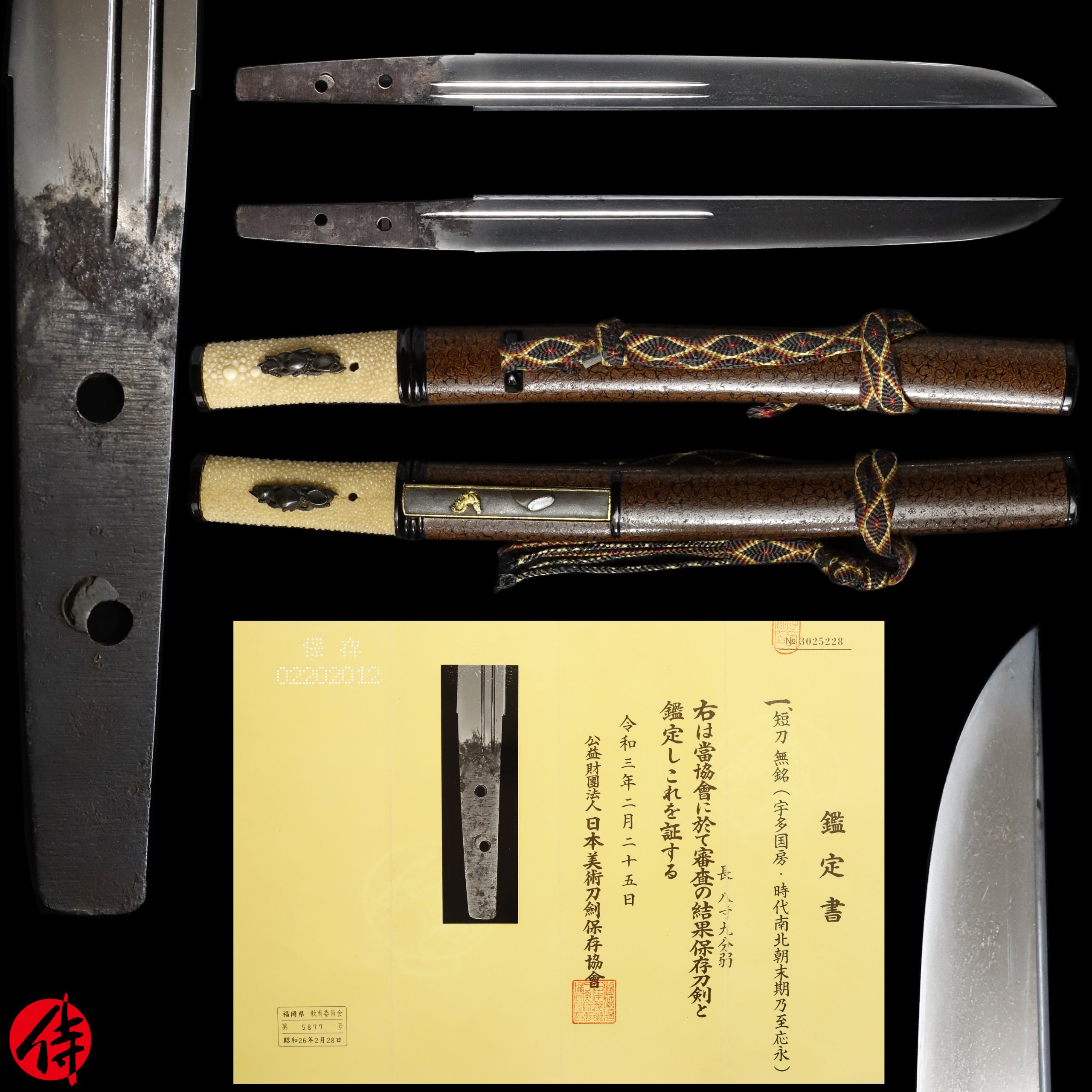 Koto Tanto sword Attributed to Uda Kunifusa for sale | Samurai Museum Shop