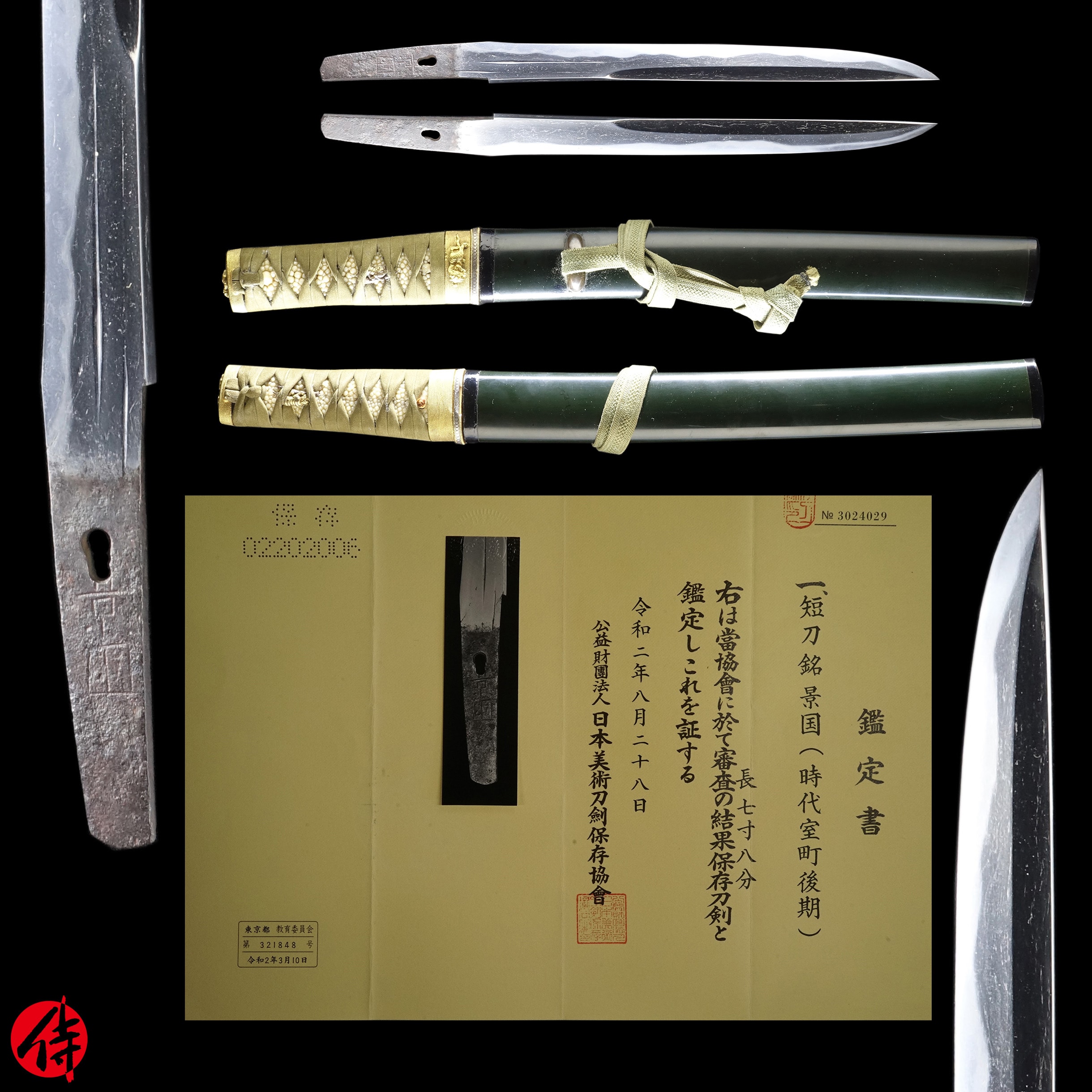 Antique Japanese Sword Tanto Signed by Kagekuni NBTHK Hozon Certificate