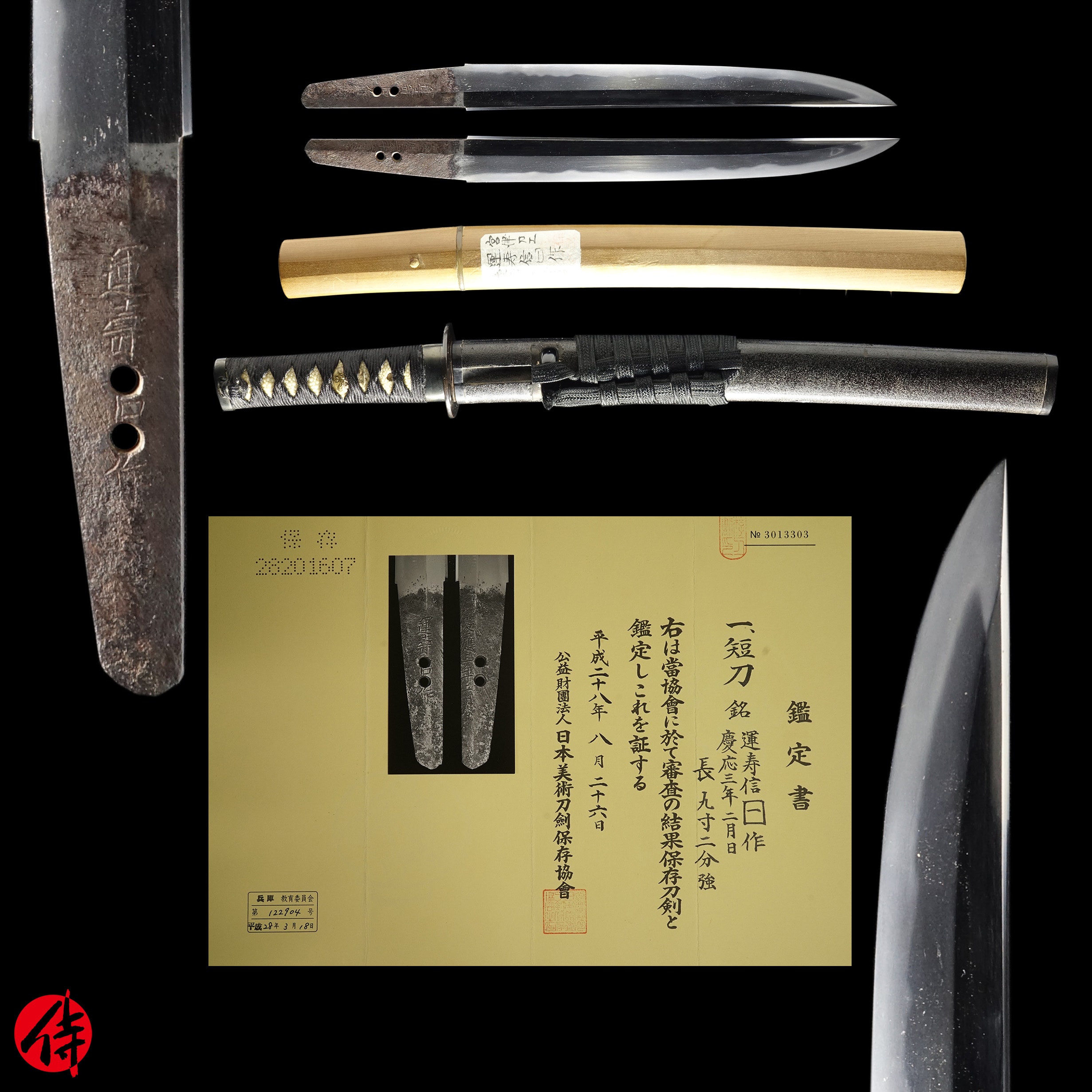 Tanto - Hozon - by Nobukazu - Antique Japanese Sword Tanto Signed by Nobukazu NBTHK Hozon Certificate