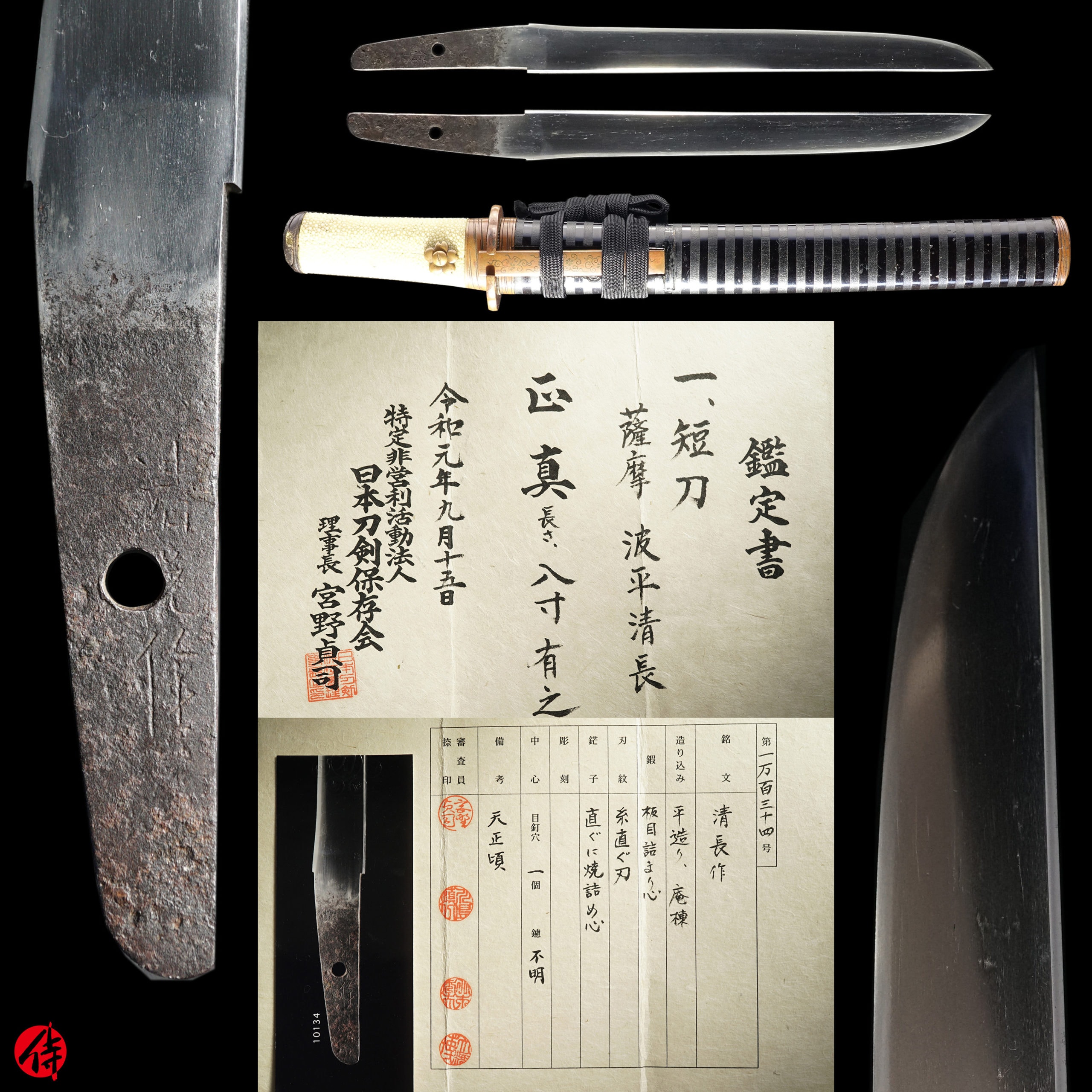 Real Tanto signed by Kiyonaga with NTHK paper