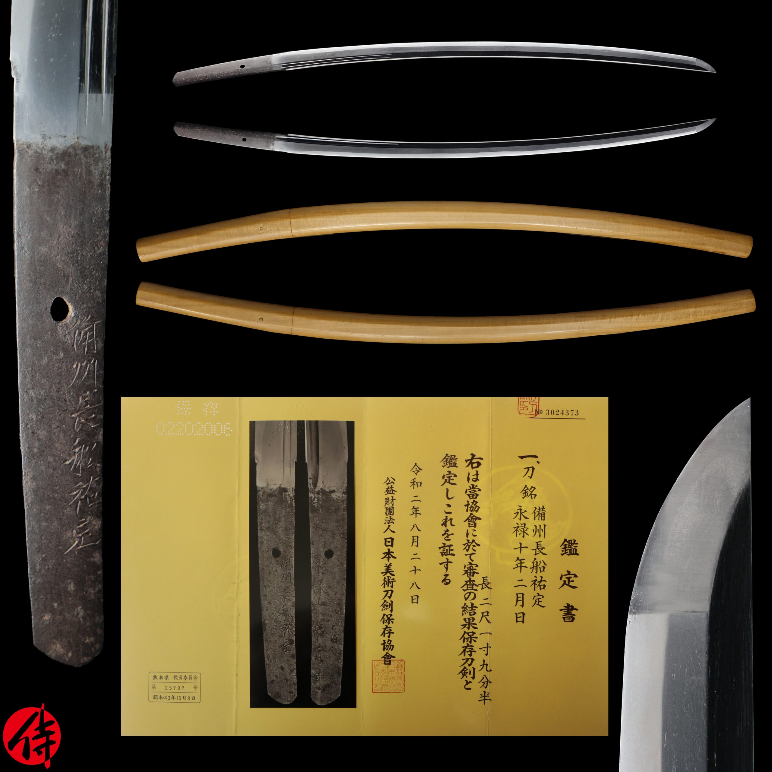 Antique Japanese Sword Katana signed by Osafune Sukesada NBTHK Hozon Certificate