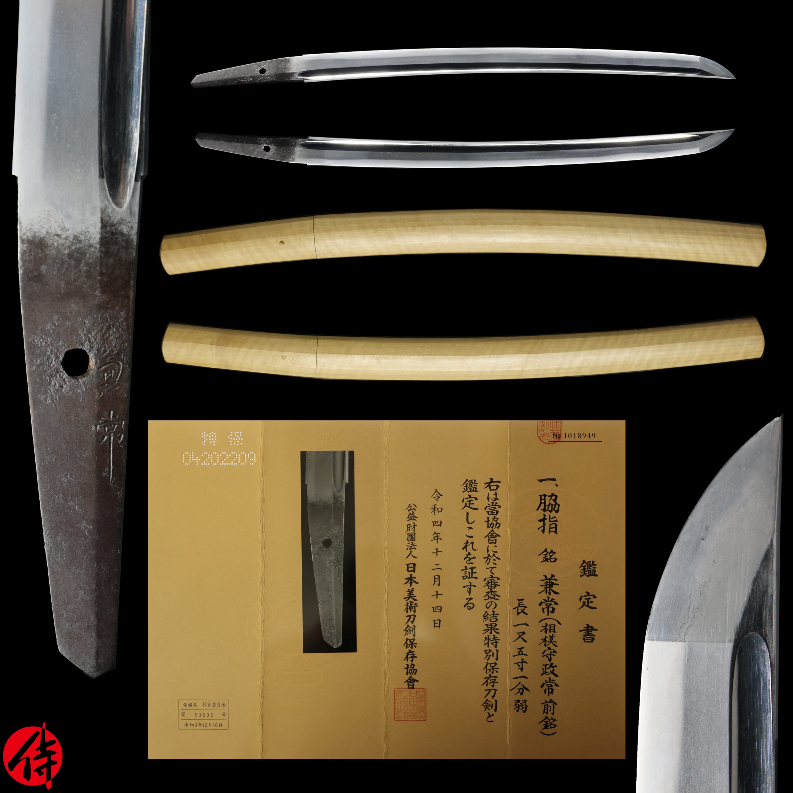 Antique Japanese Sword Wakizashi Signed by Kanetsune NBTHK Tokubetsu Hozon Certificate