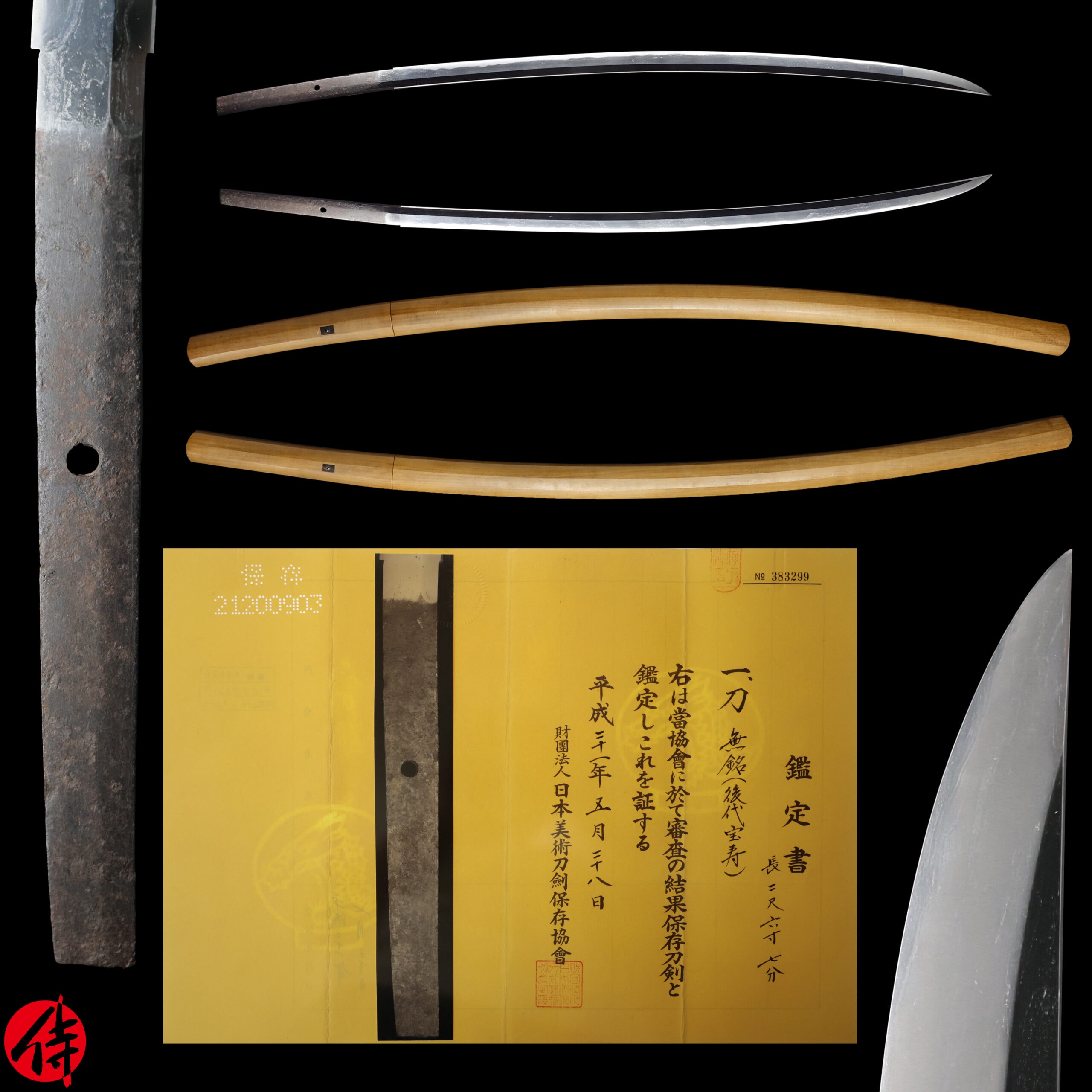 Antique Japanese Sword Katana Attributed to Late-gen Hōju NBTHK Hozon Certificate