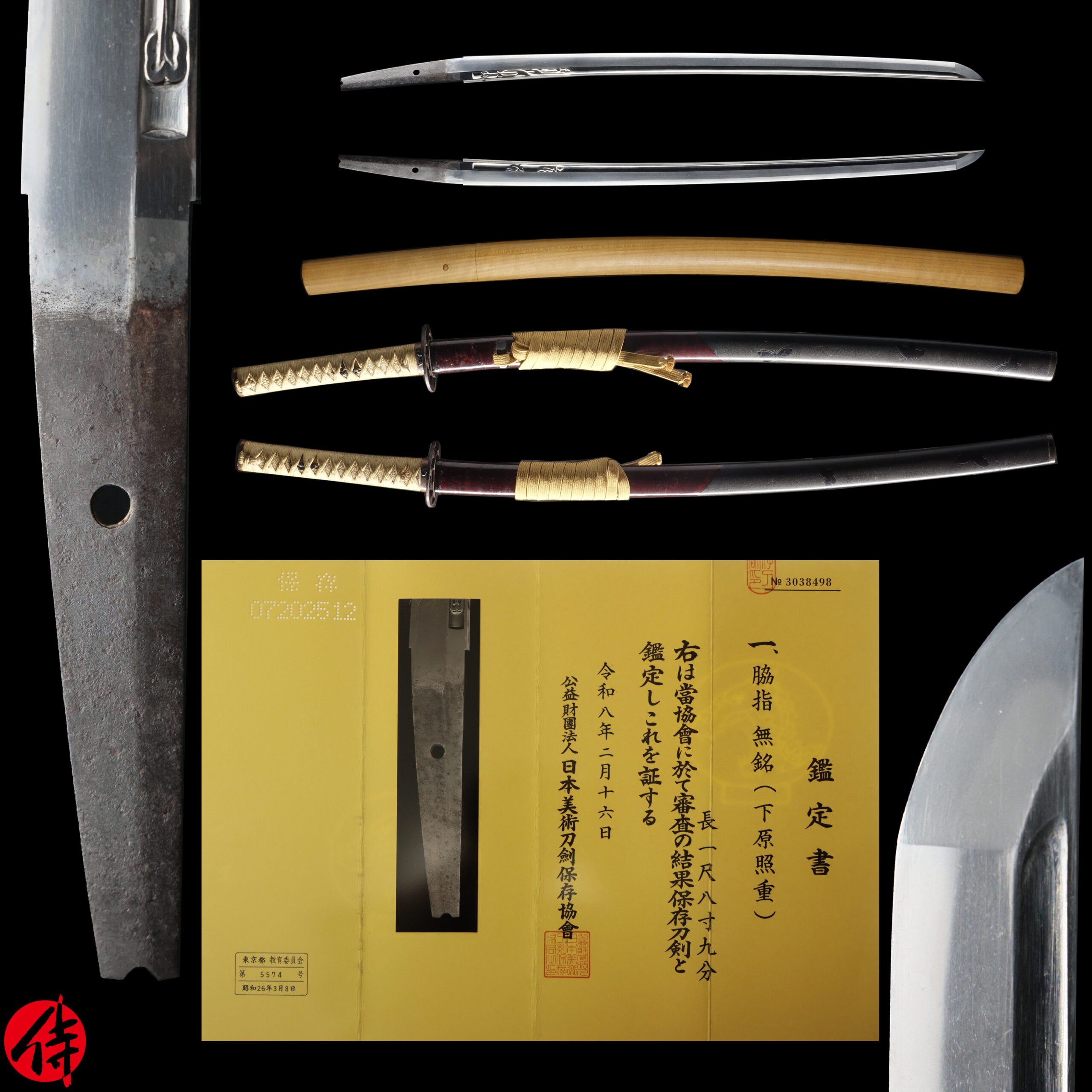 Antique Japanese Sword Wakizashi Attributed to Shitahara Terushige NBTHK Hozon Certificate