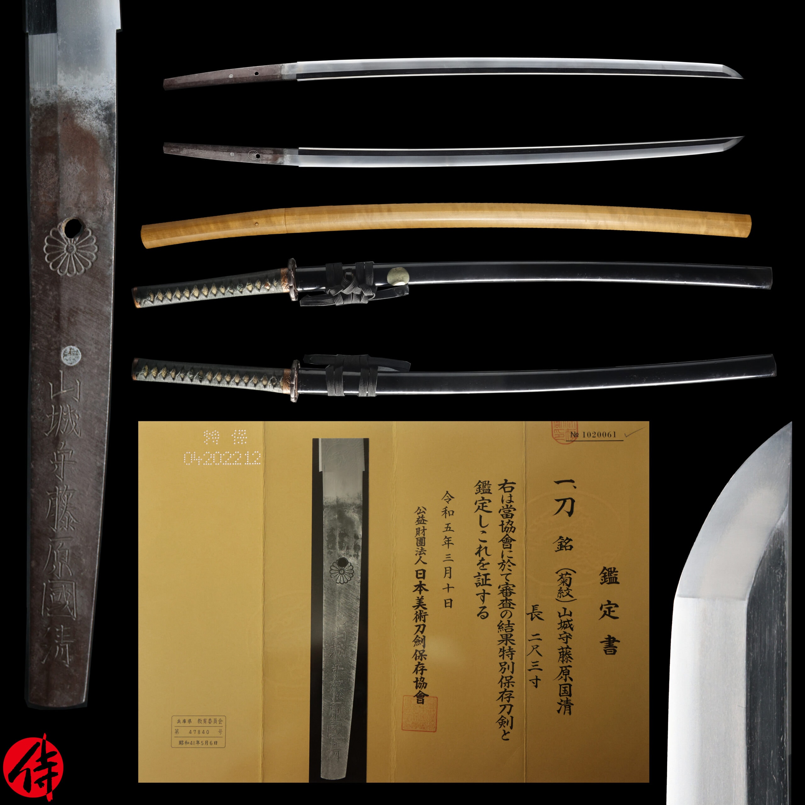 Antique Japanese Sword Katana signed by Kunikiyo NBTHK Tokubetsu Hozon Certificate