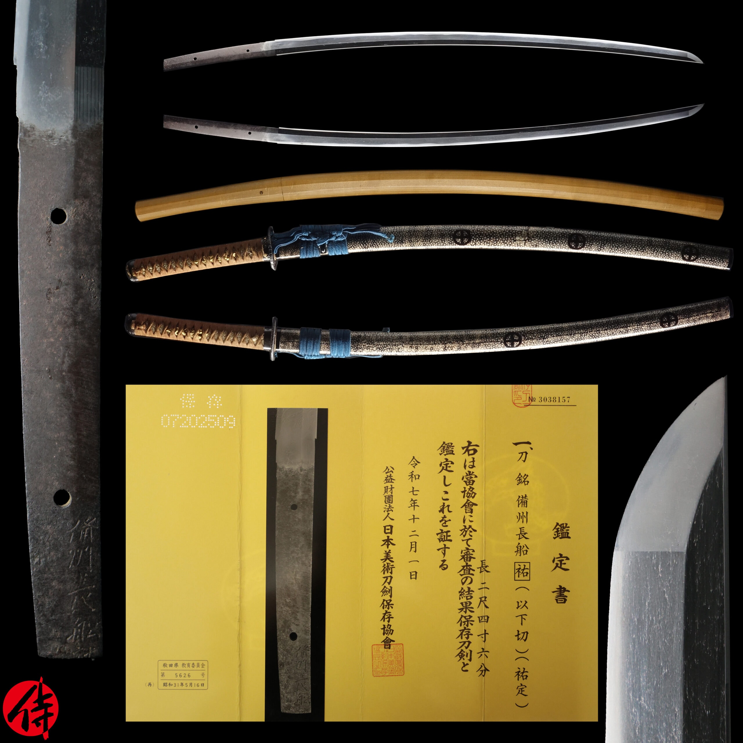 Antique Japanese Sword Katana signed by Sukesada NBTHK Hozon Certificate