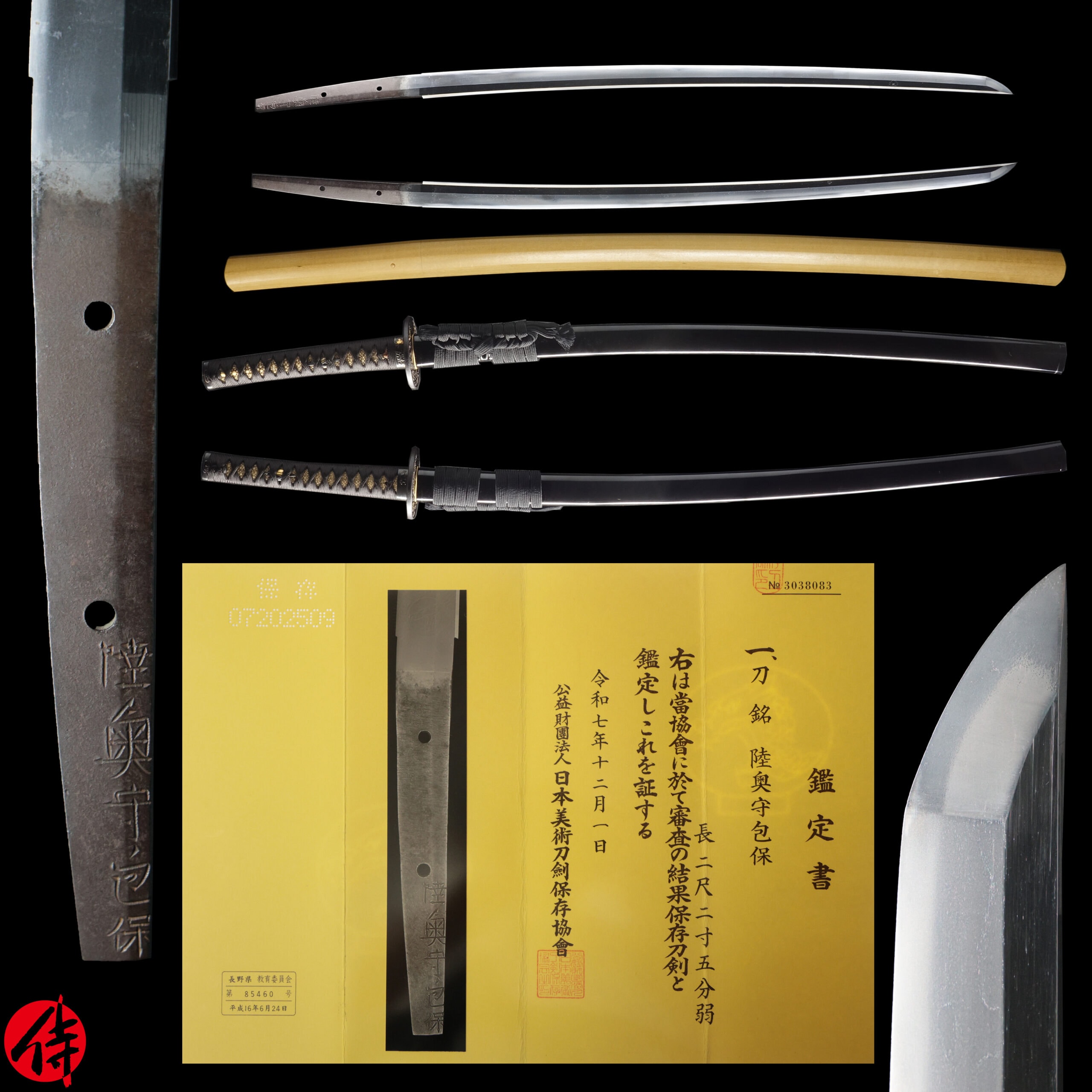 Antique Japanese Sword Katana signed by Kaneyasu NBTHK Hozon Certificate