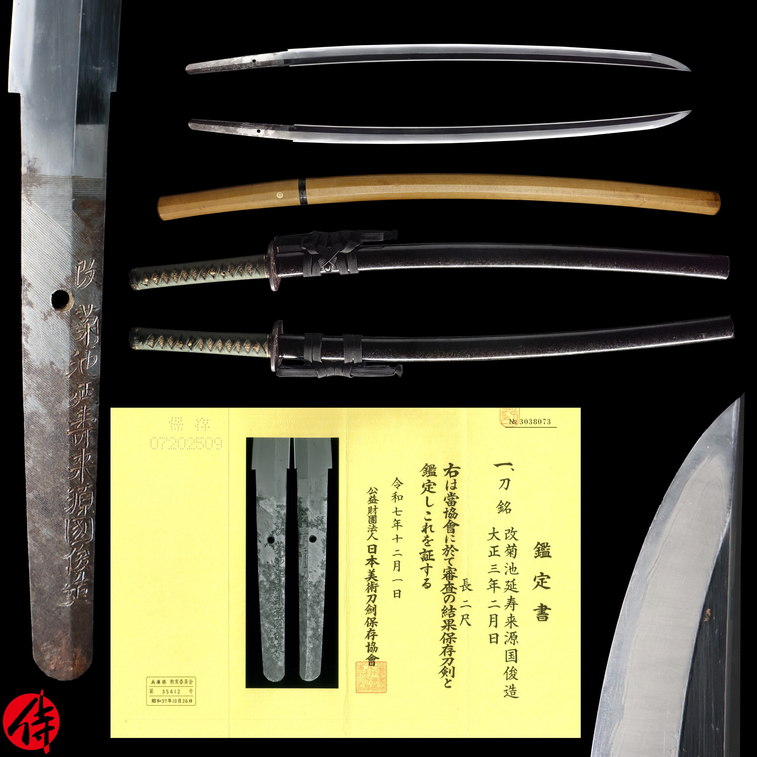 Antique Japanese Sword Katana Signed by Enju Kunitoshi NBTHK Hozon Certificate