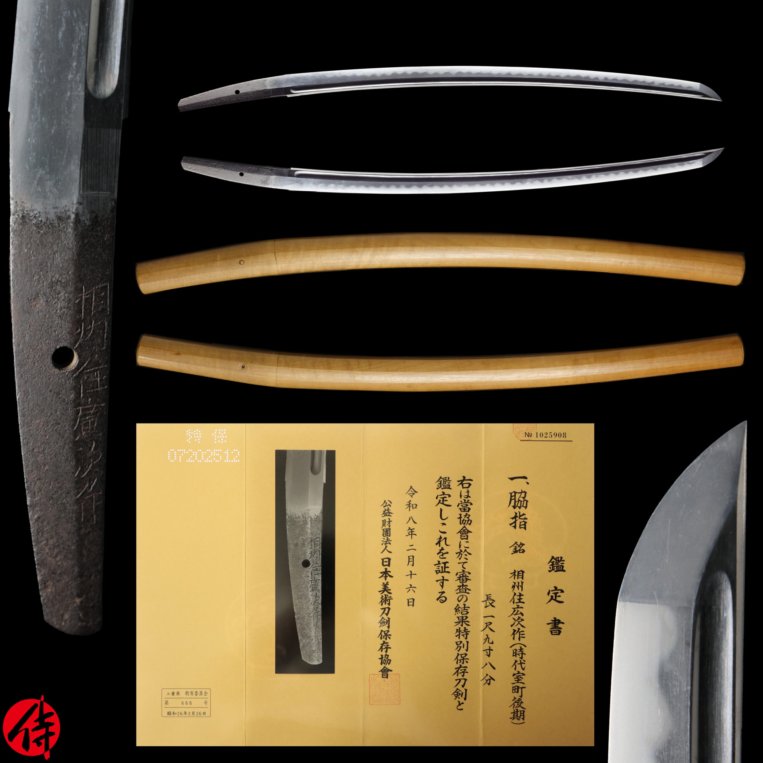Antique Japanese Sword Wakizashi Signed by Hirotsugu NBTHK Tokubetsu Hozon Certificate