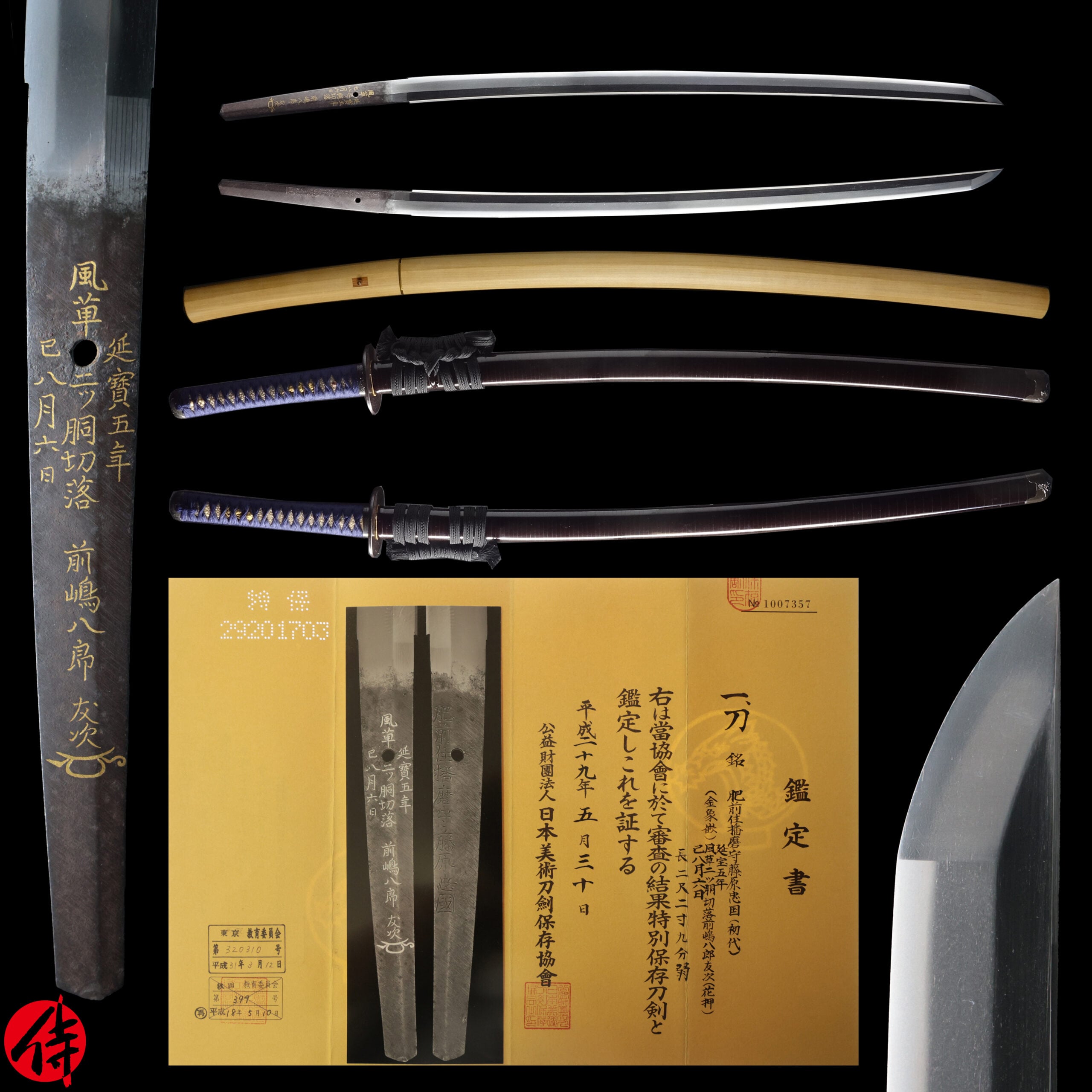 Antique Japanese Sword Katana Signed by the first gen Tadakuni Tameshigiri Mei Tomotsugu NBTHK Tokubetsu Hozon Certificate