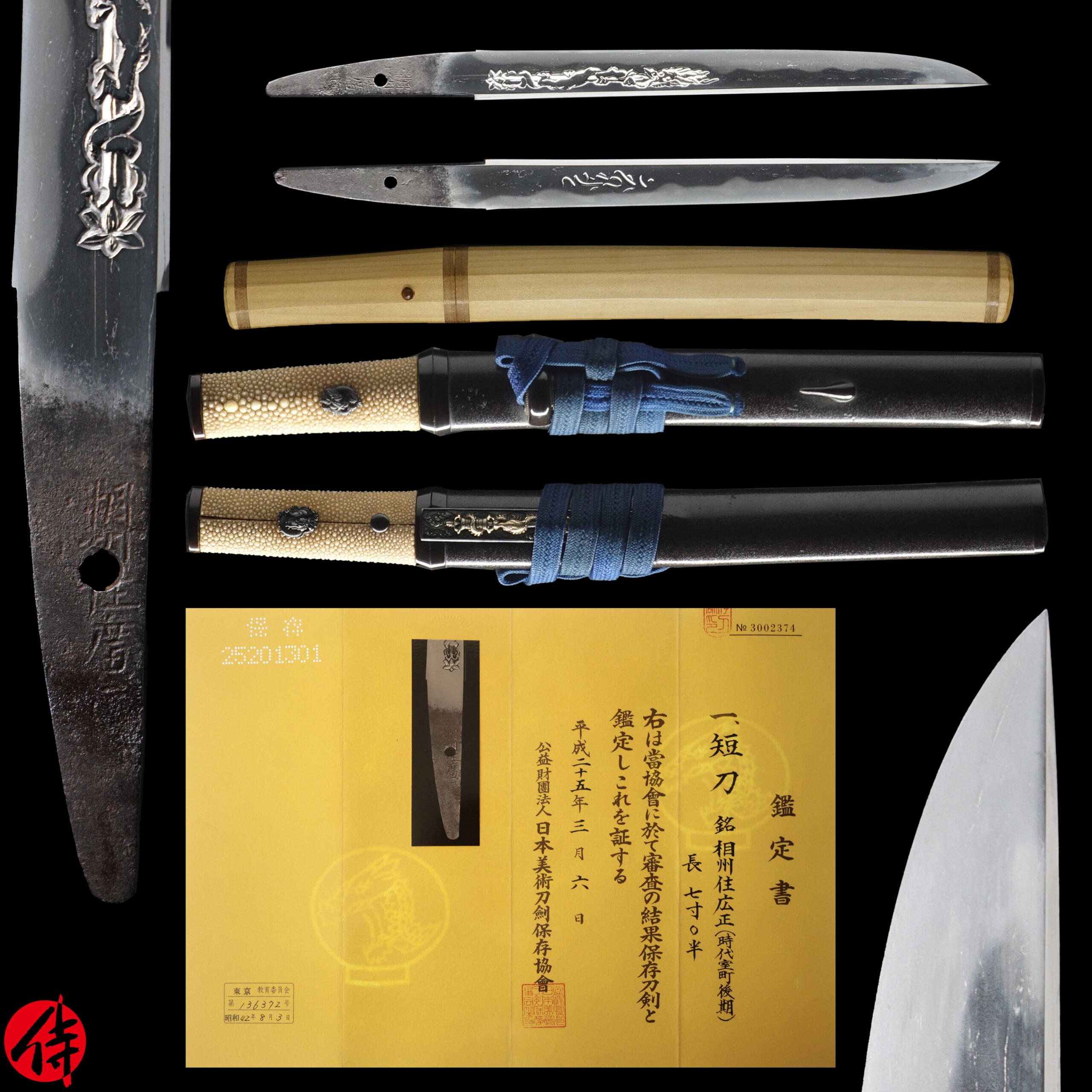 Late Muromachi Tanto signed by Hiromasa for sale