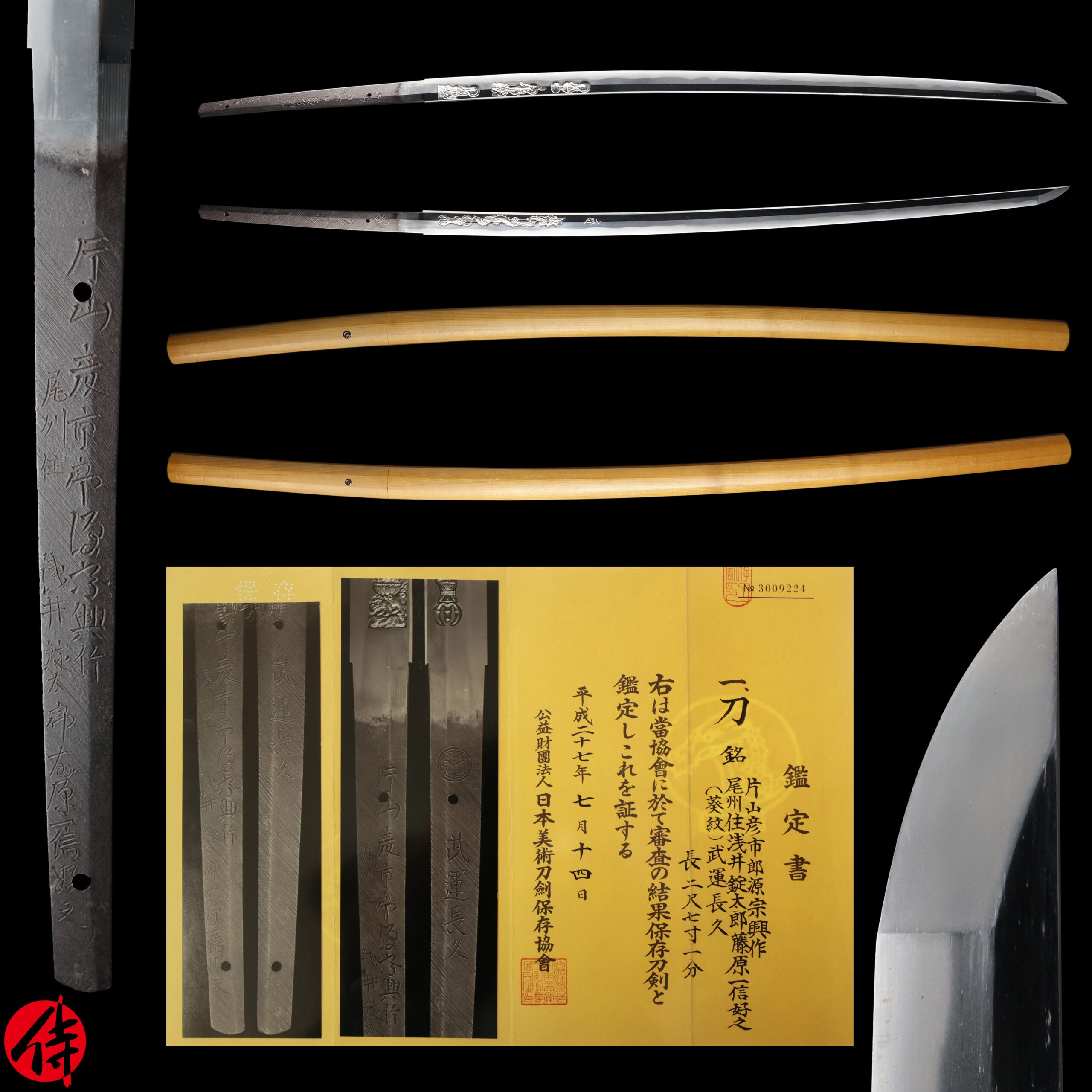 Antique Japanese Sword Katana Signed by Minamoto Muneoki NBTHK Hozon Certificate