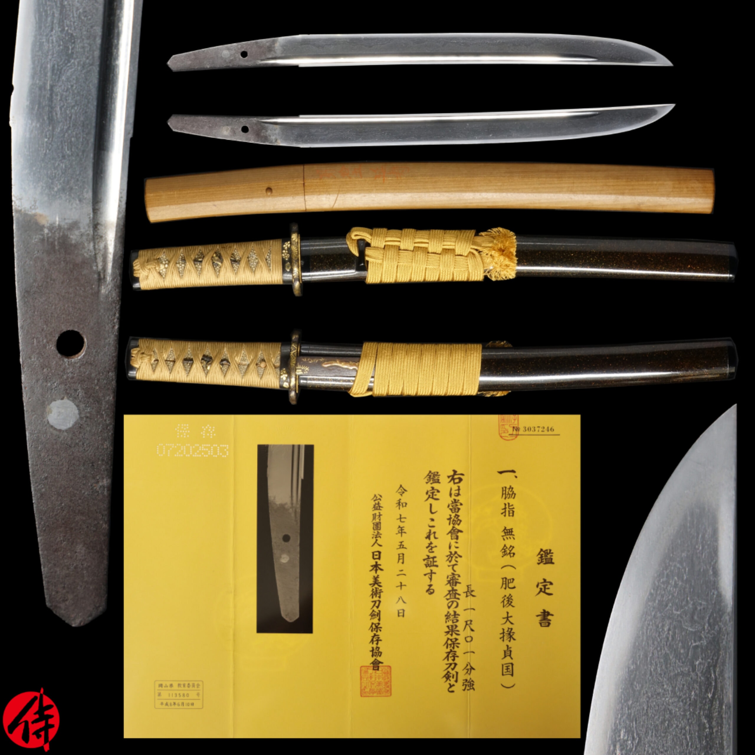 Antique Japanese Sword Wakizashi Attributed to Sadakuni NBTHK Hozon Certificate