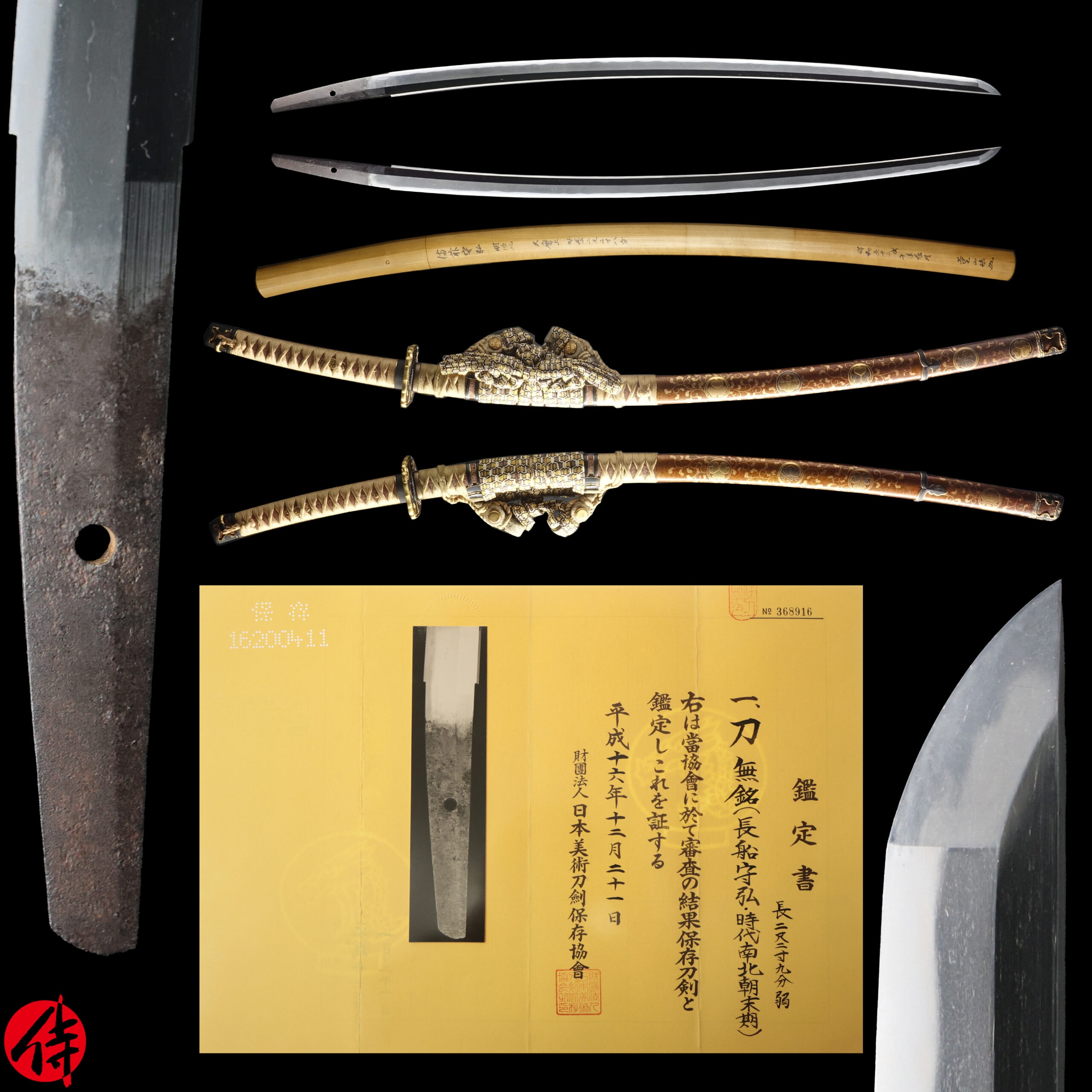 Antique Japanese Sword Katana attributed to Osafune Morihiro NBTHK Hozon Certificate