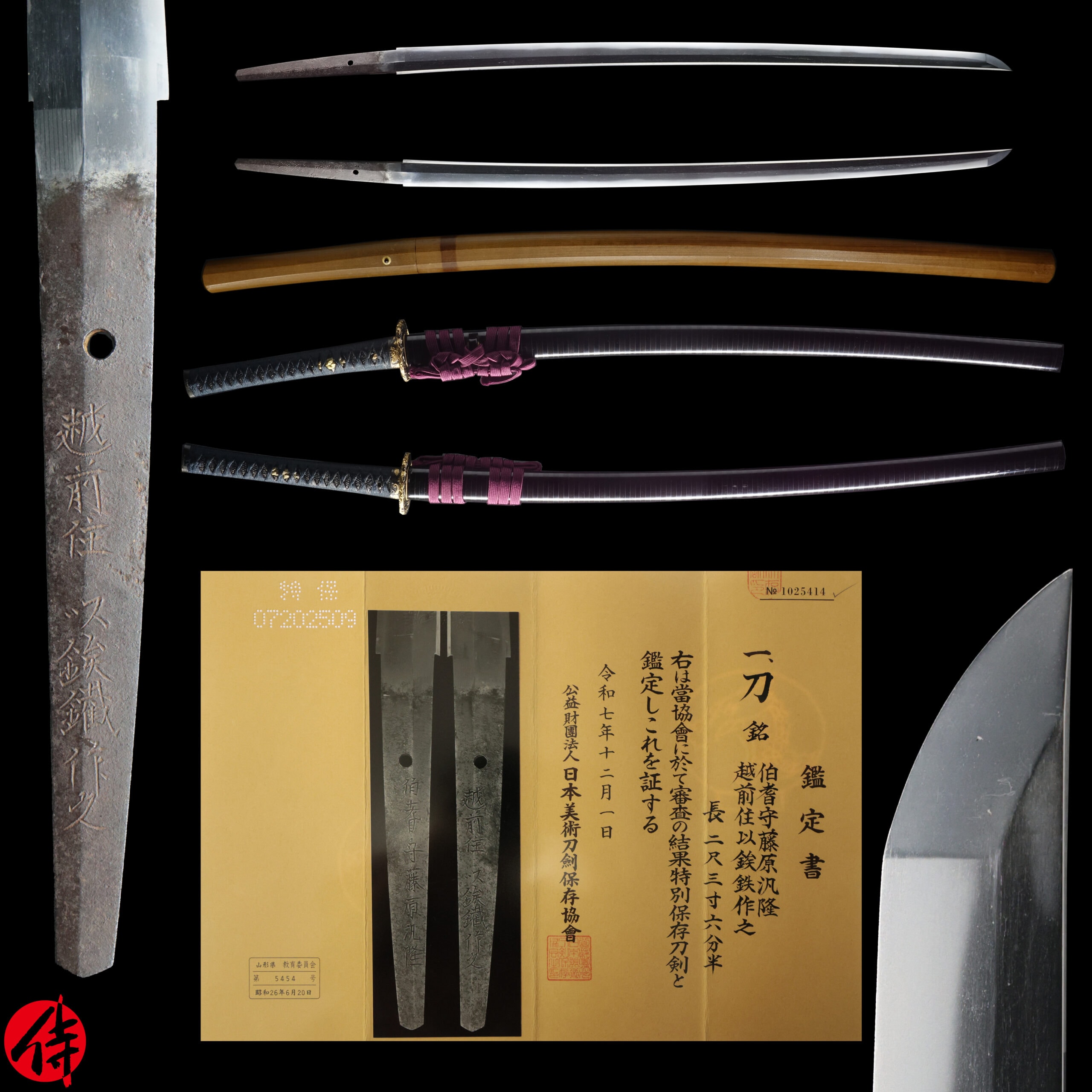 Antique Japanese Sword Katana Signed by Hoki no Kami Fujiwara Hirotaka NBTHK Tokubetsu Hozon Certificate