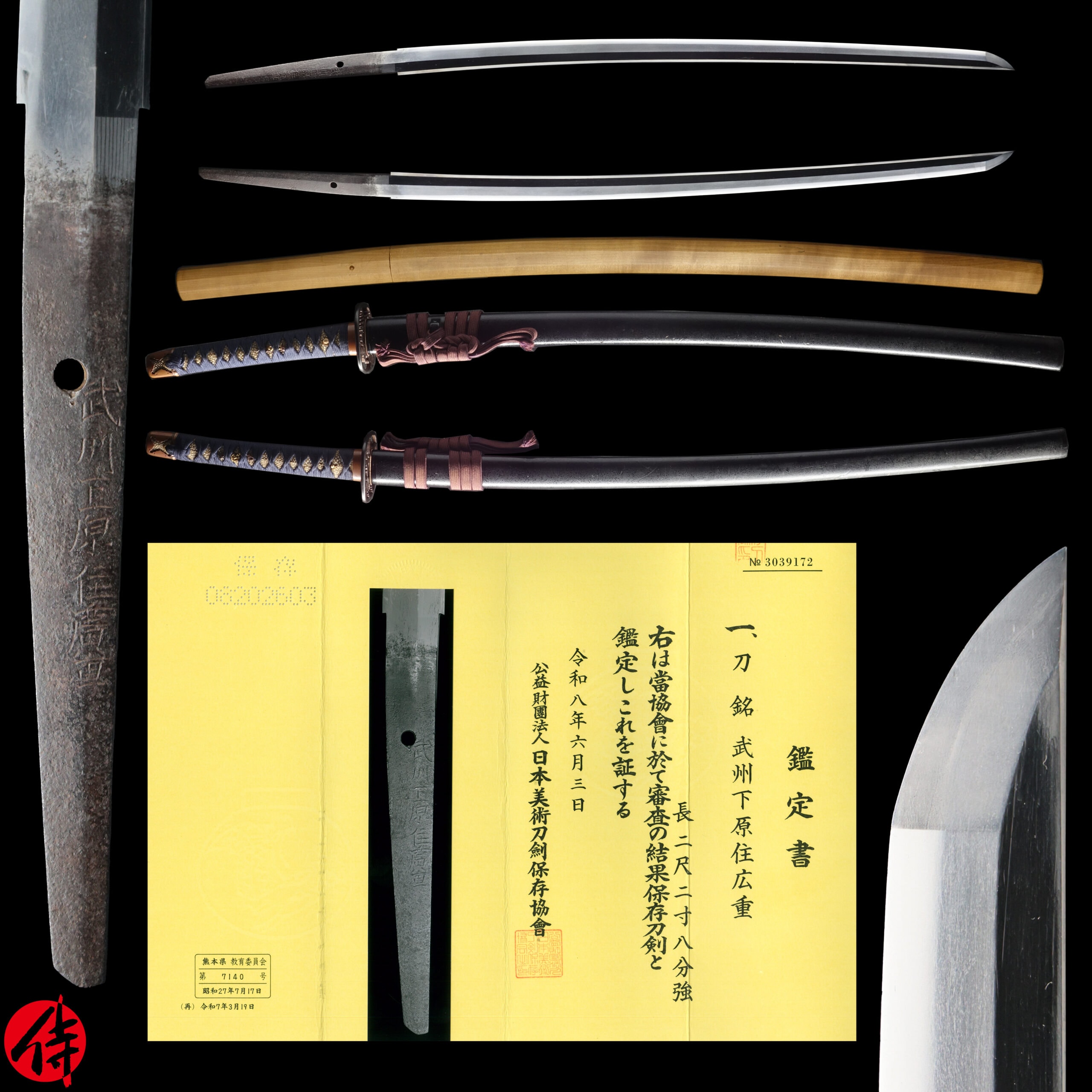 Antique Japanese Sword Katana Signed by Hiroshige NBTHK Hozon Certificate